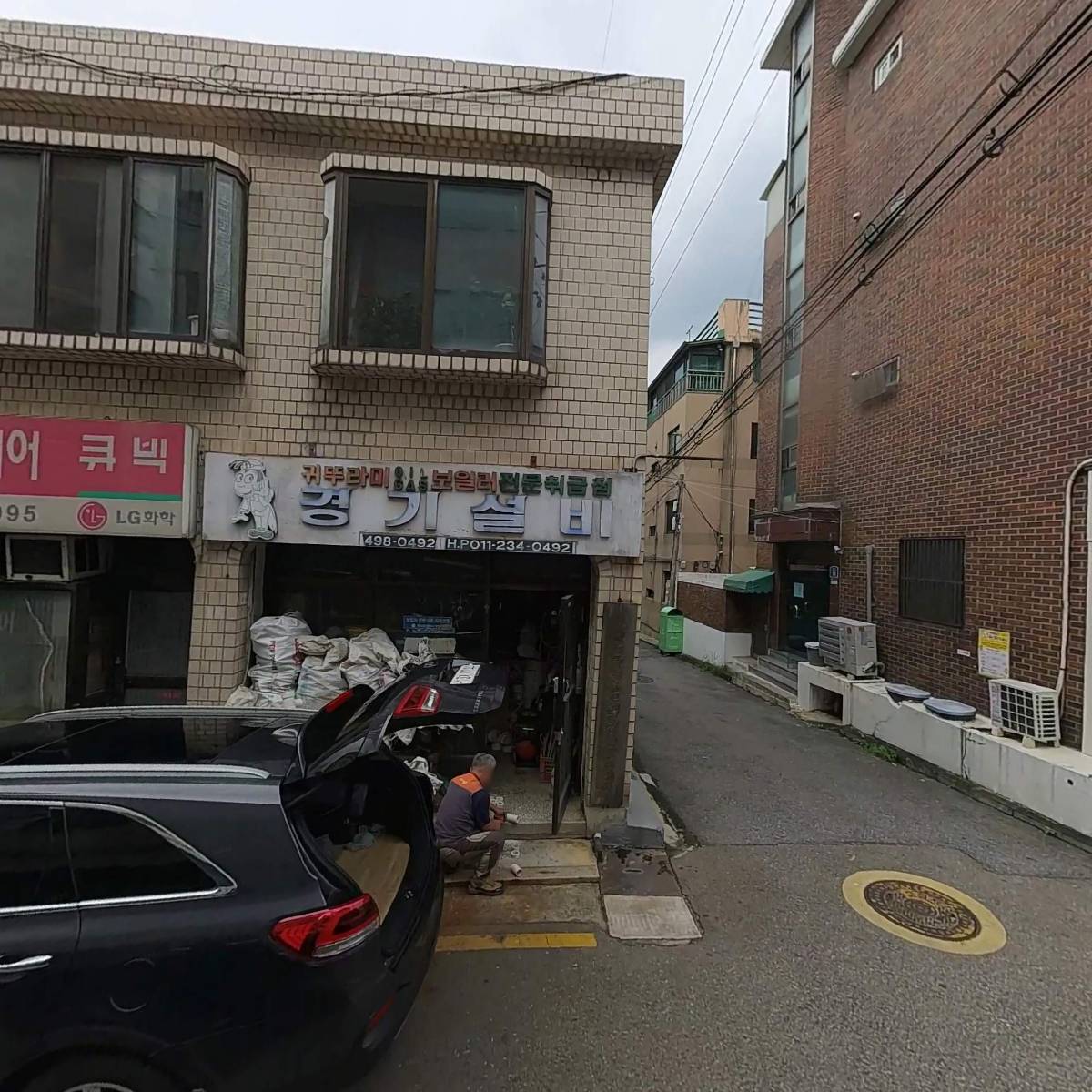 명성정보통신