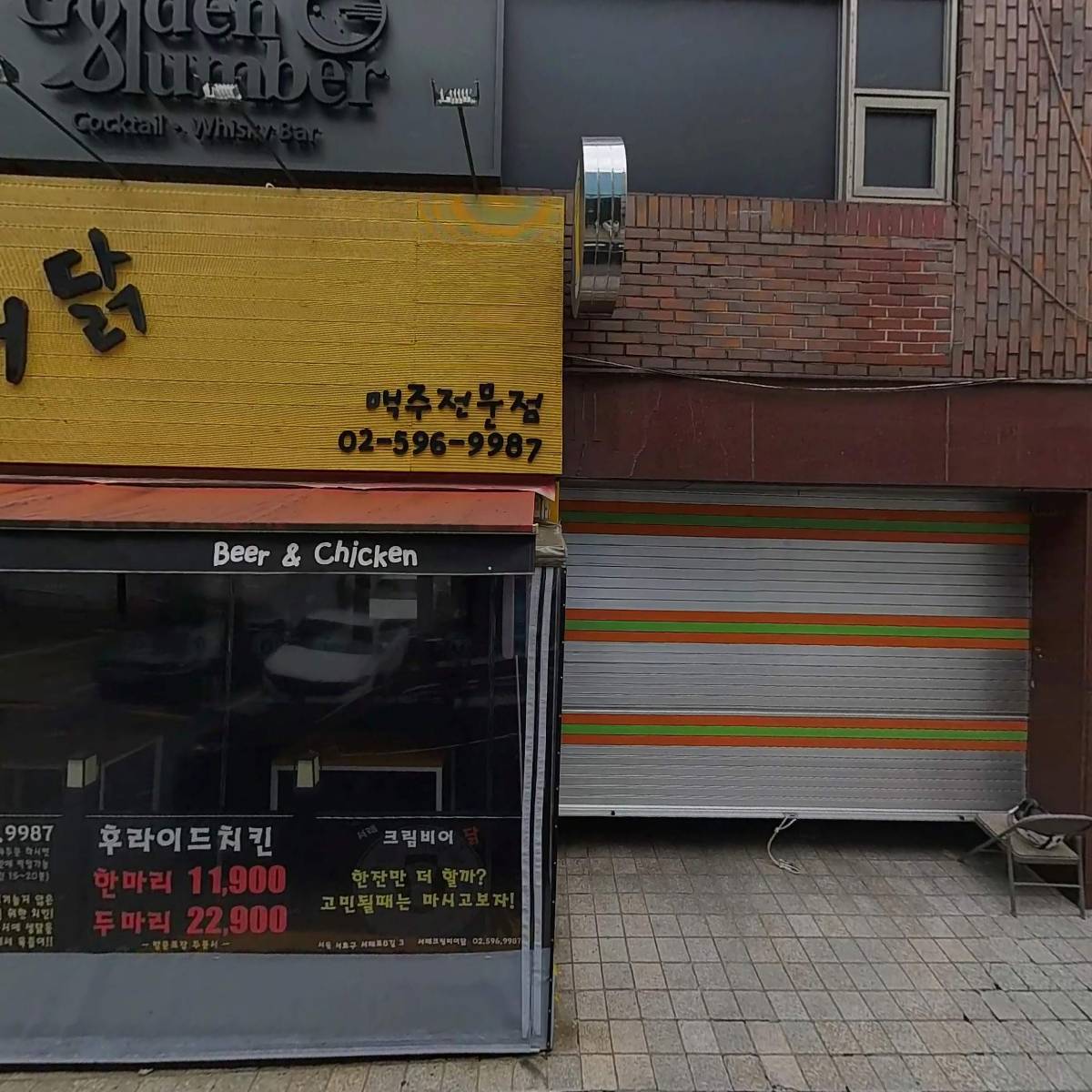 한샘 에스지케이 컴퍼니