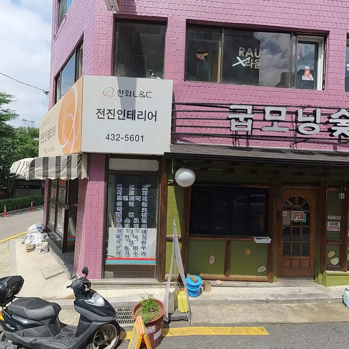 경희이코텍주식회사