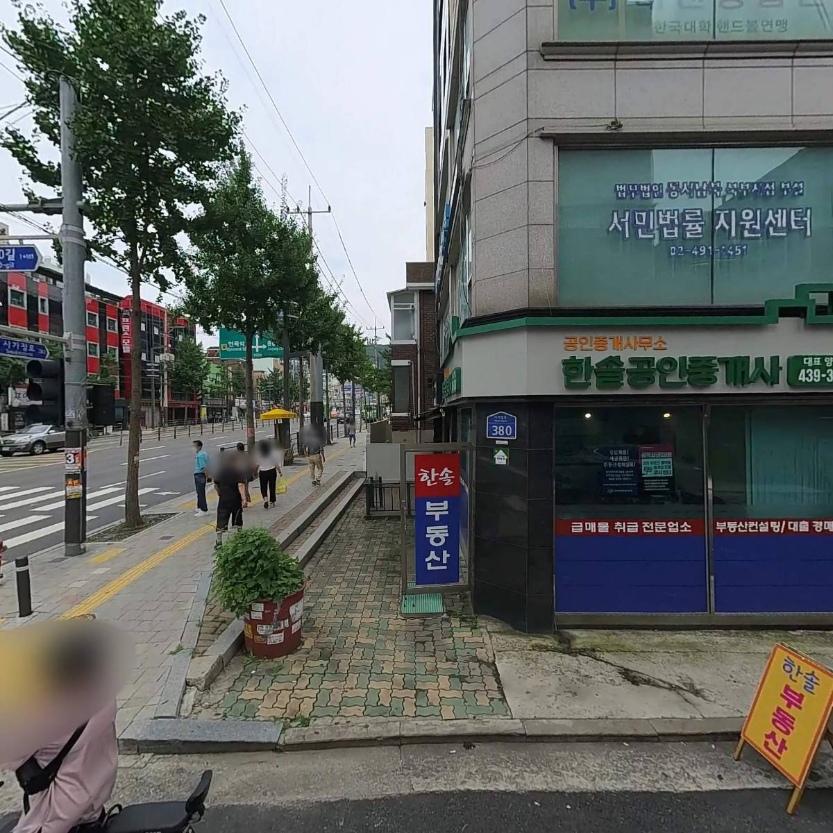 법무법인 동서남북（북부지점）