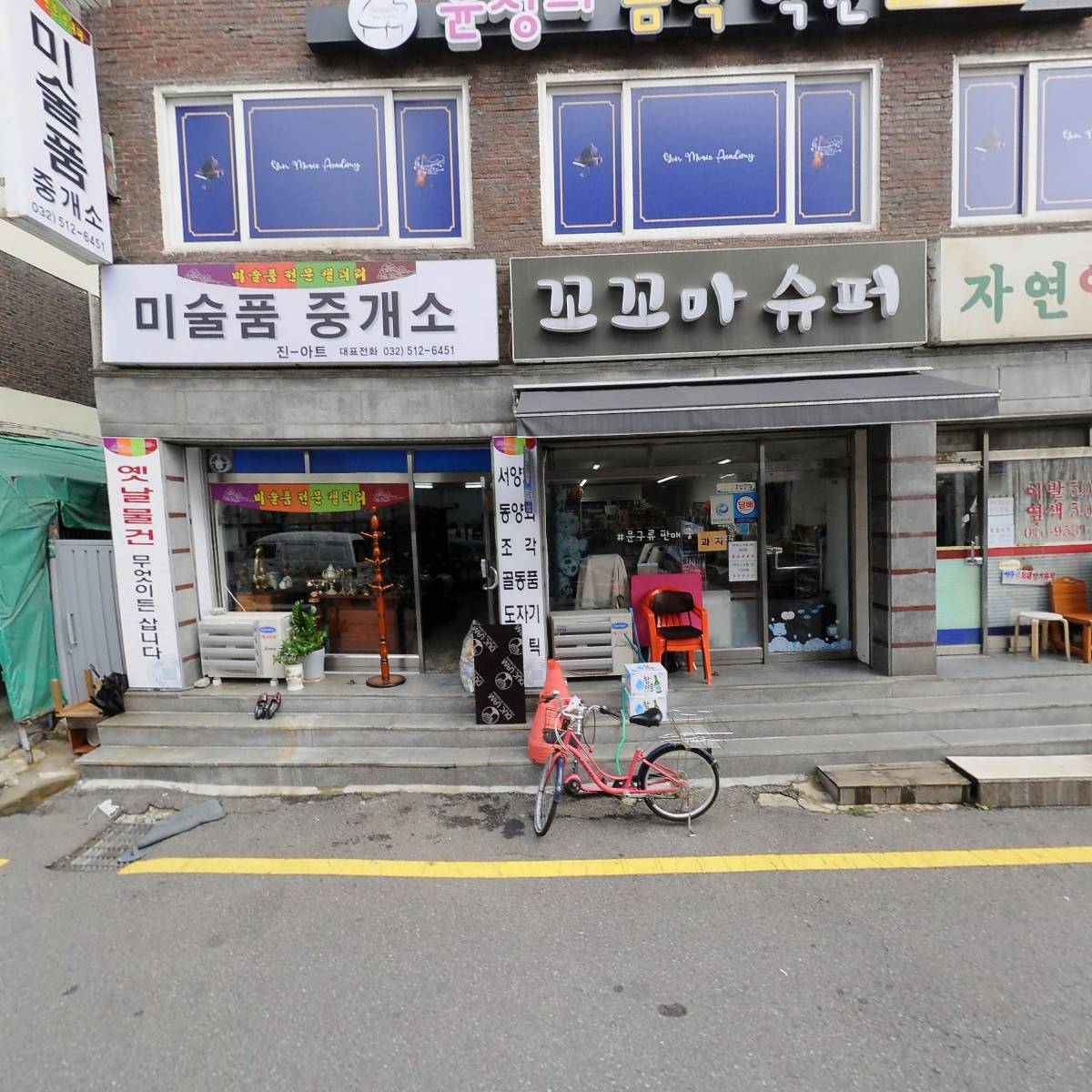 유일비엠에스(BMS)