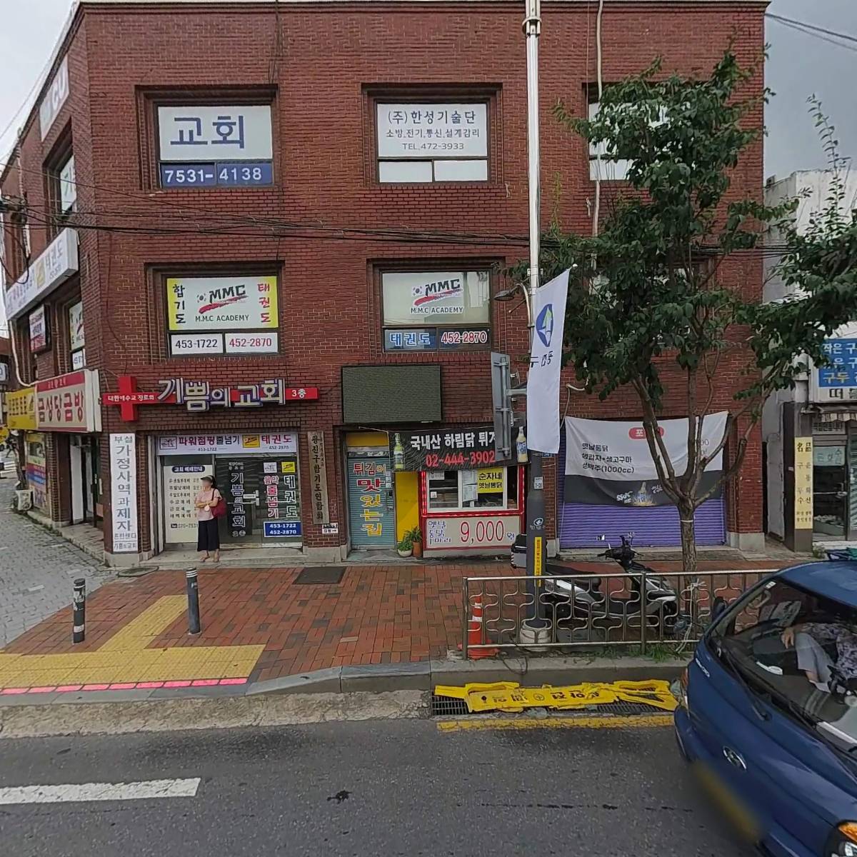 기쁨의교회