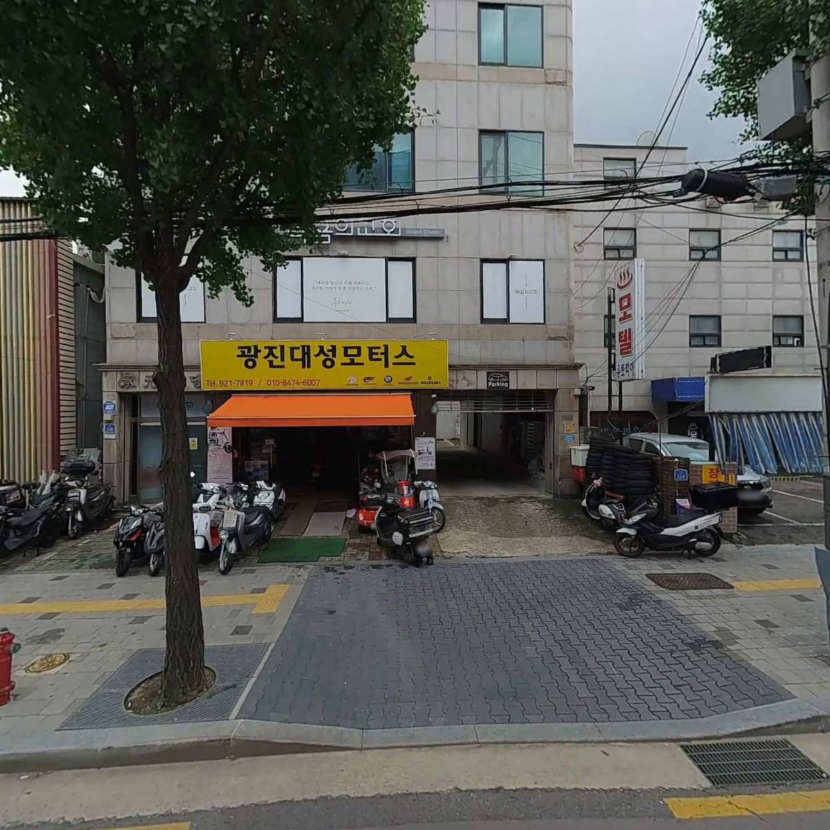 광진대성 모터스