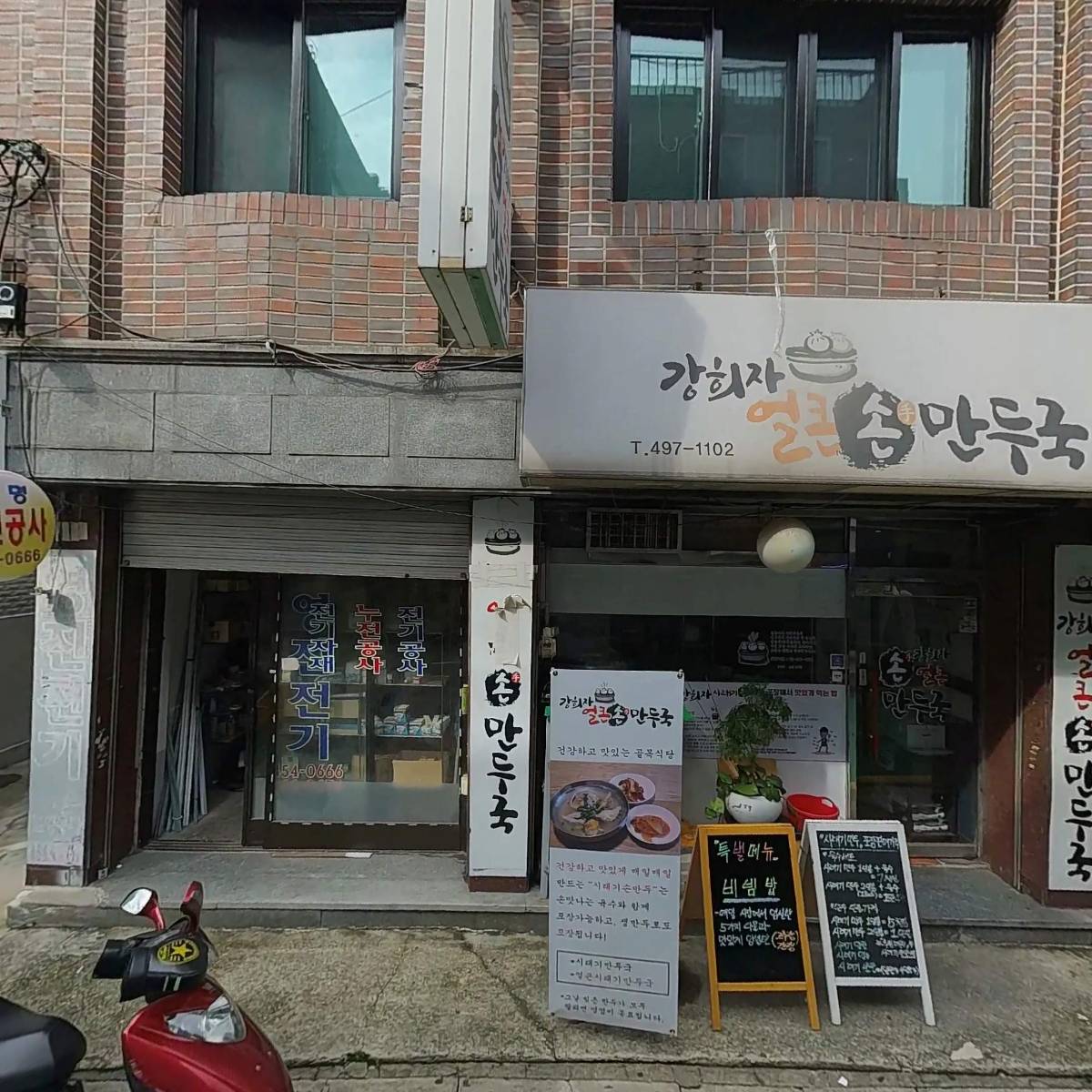 바삭알까스