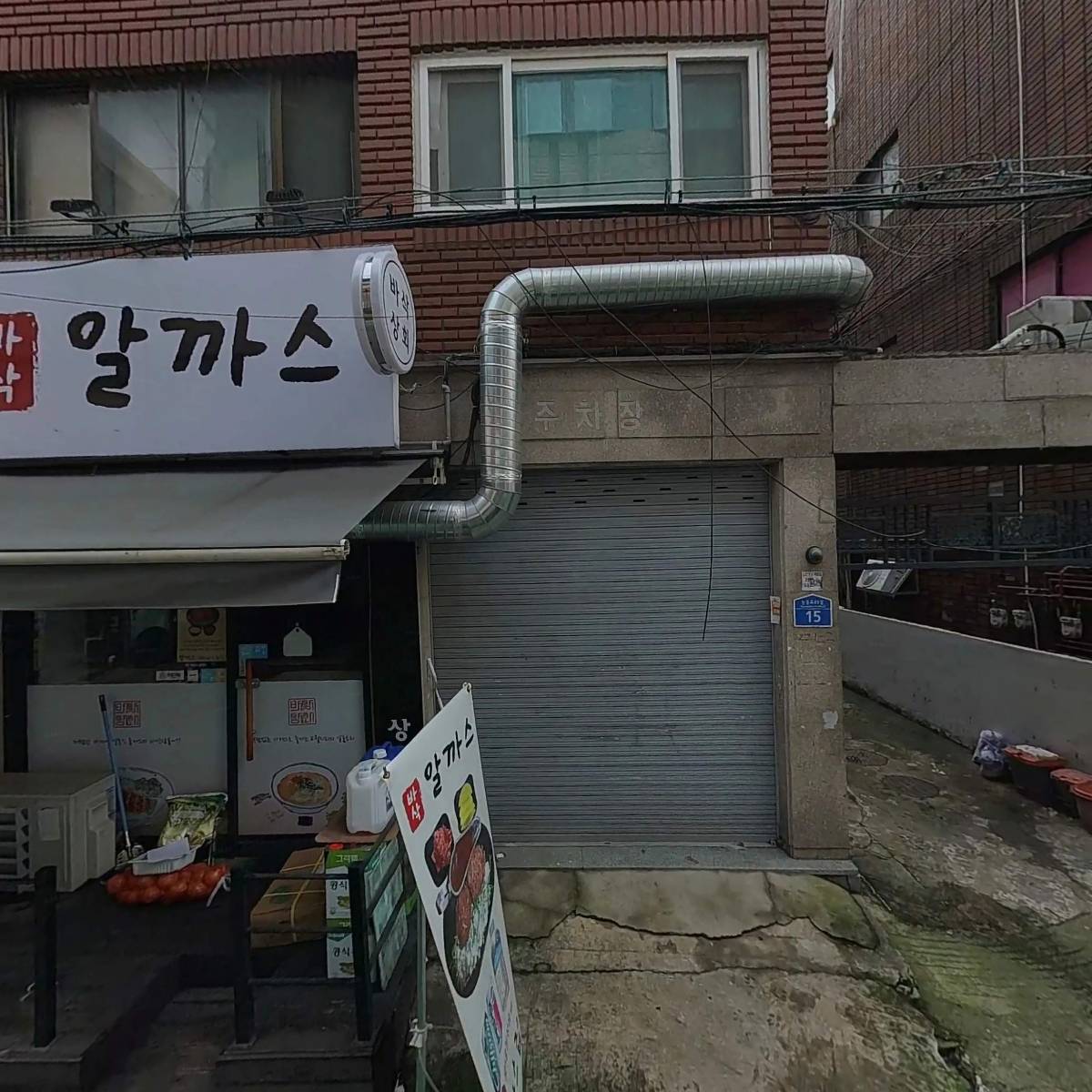 바삭알까스_3
