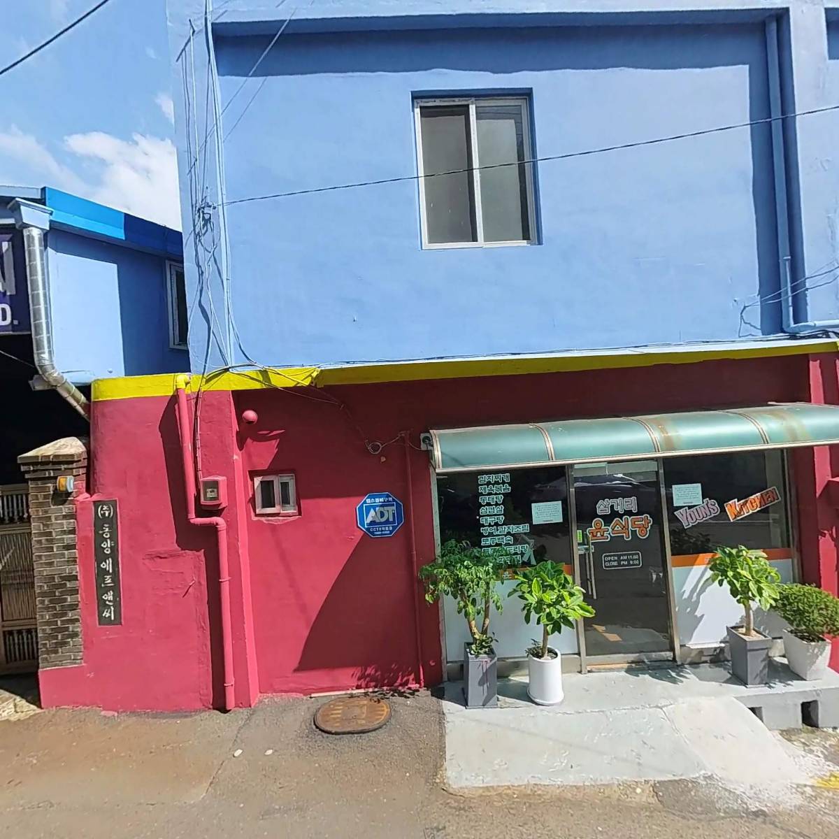 (주)동양에프앤씨