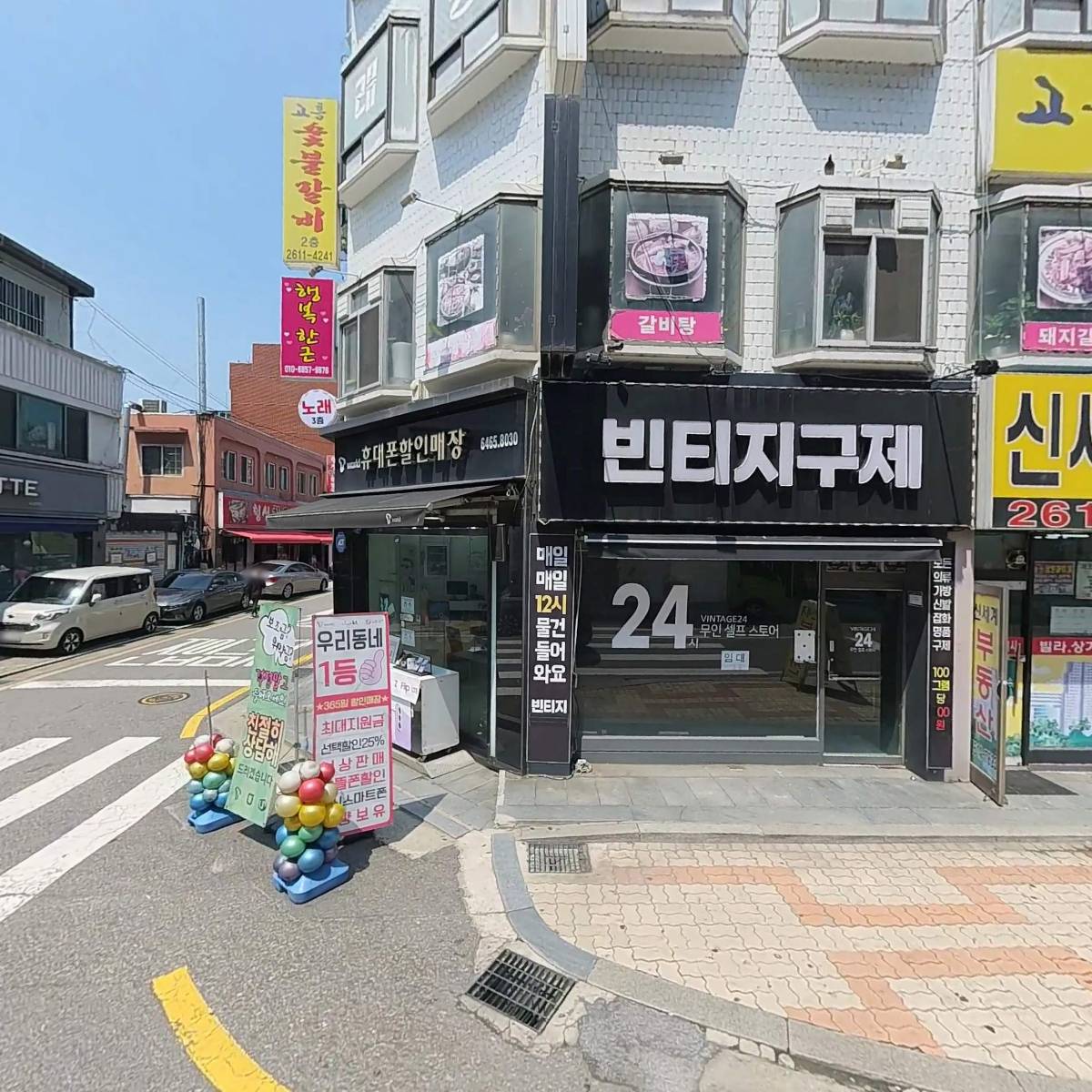 (주)늘푸른제이에스
