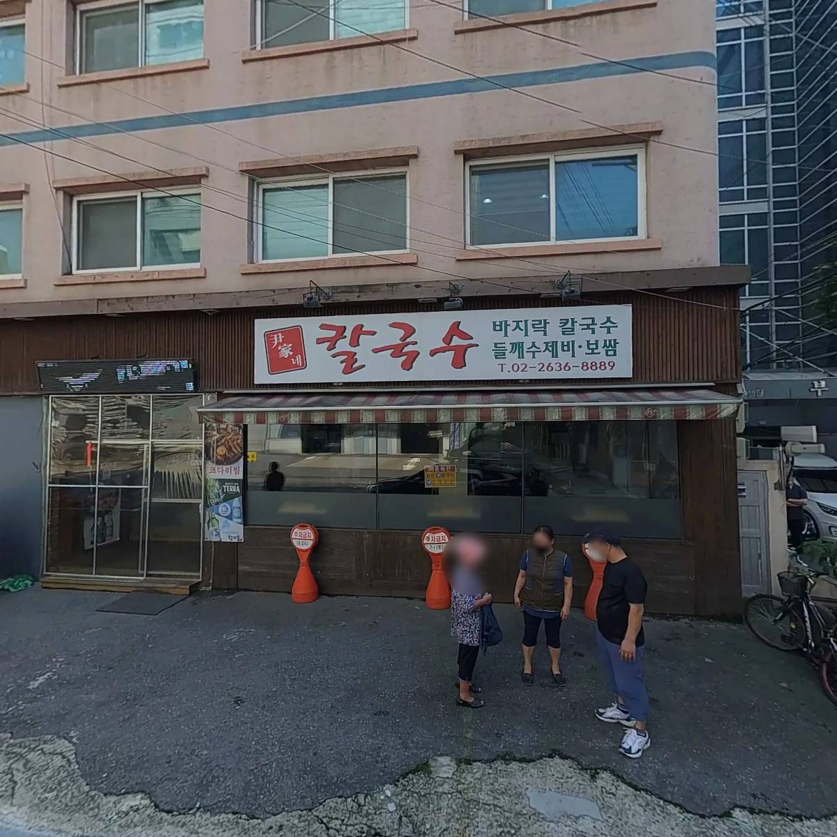또순이네