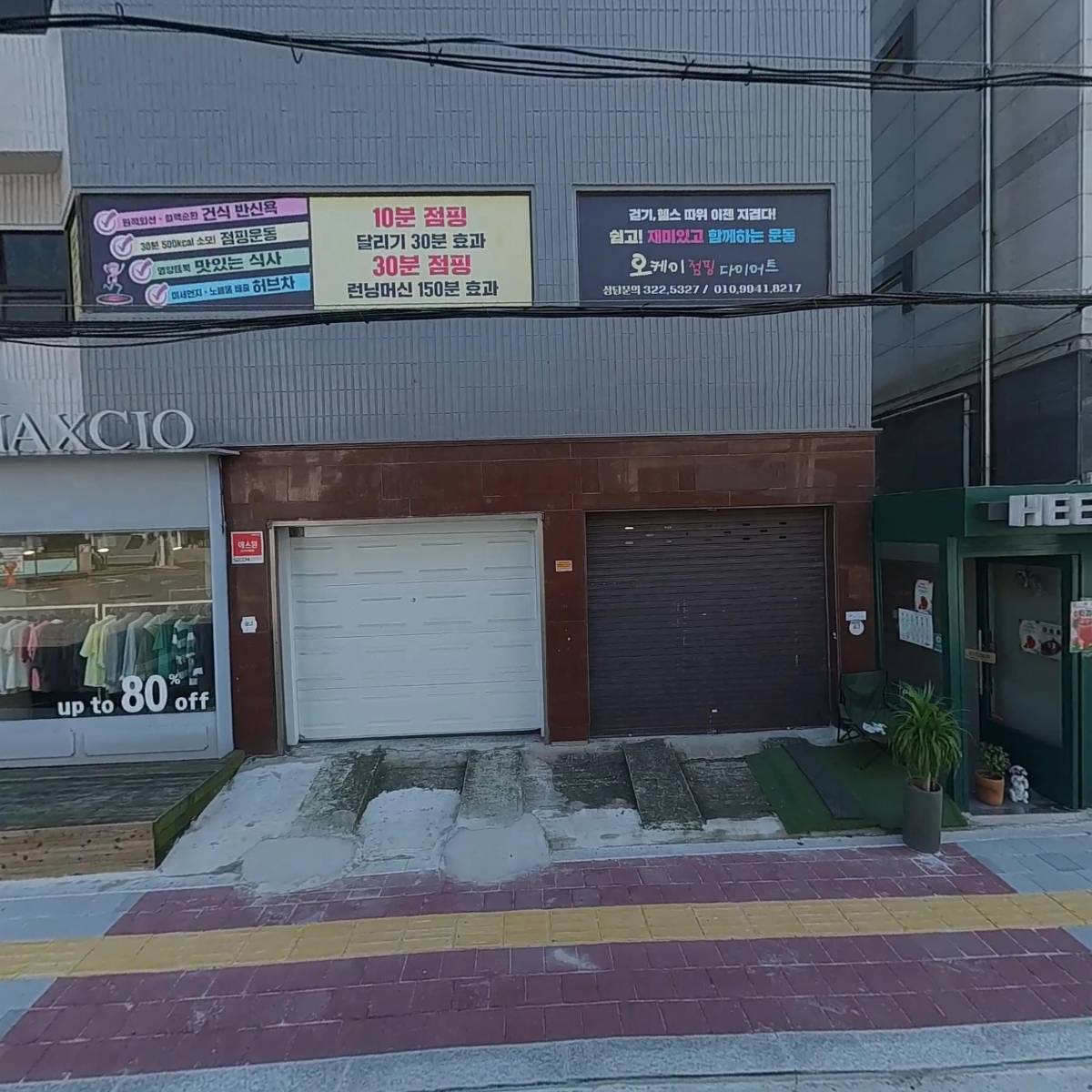 송·인종합건축사사무소