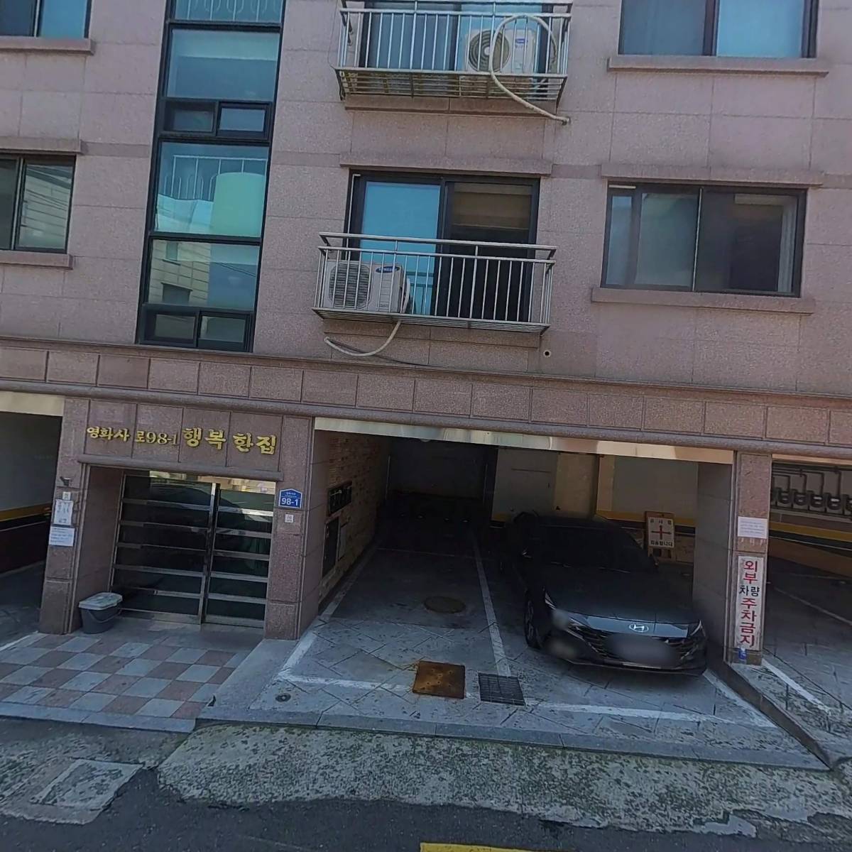 선인장두부