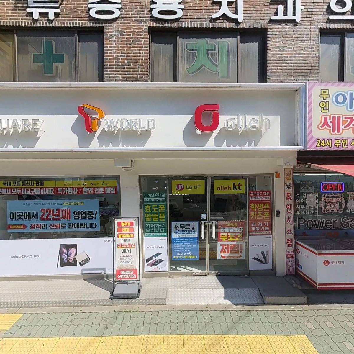 와와 노래방