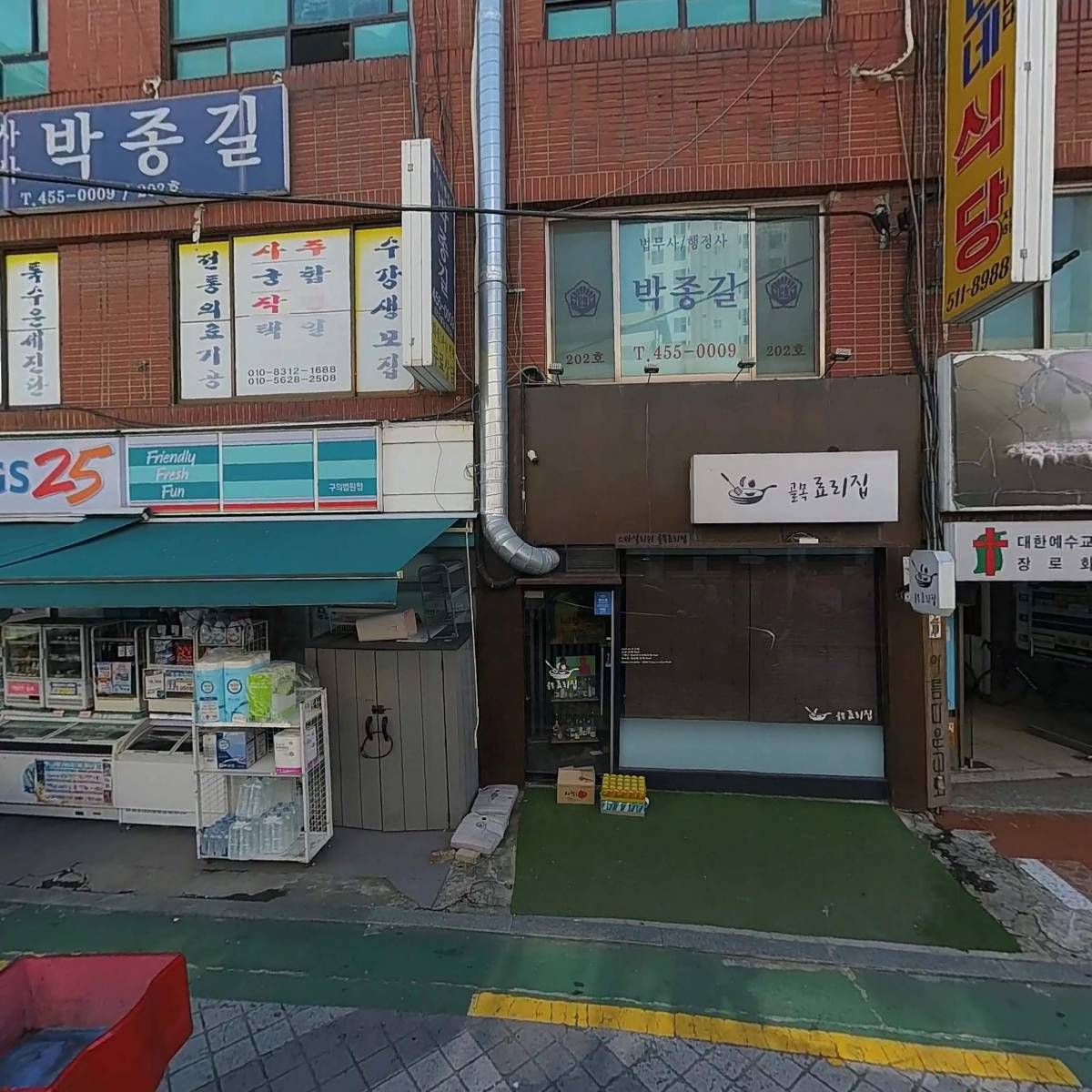 주식회사 정목건축_3