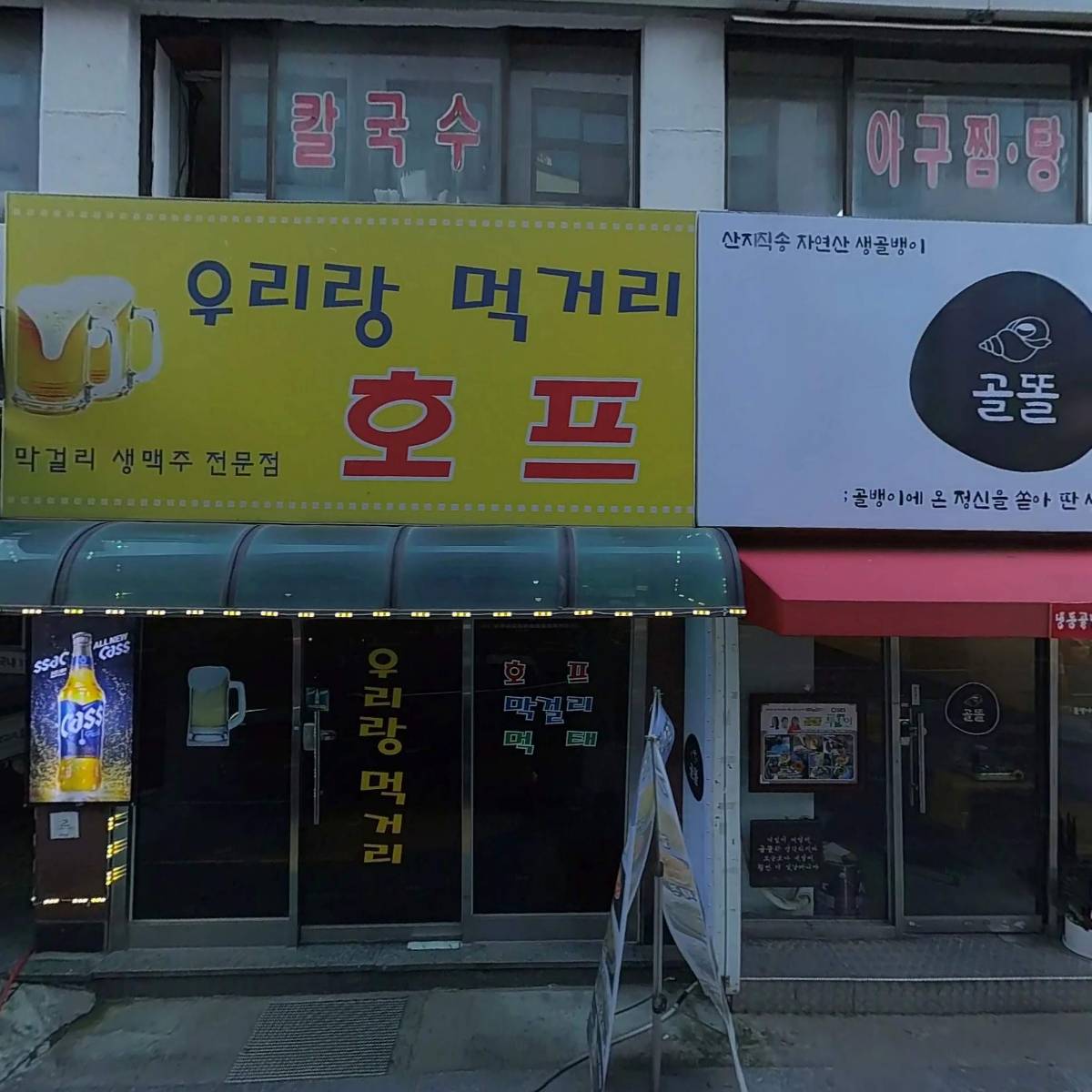 메가엠지씨커피 구의역점