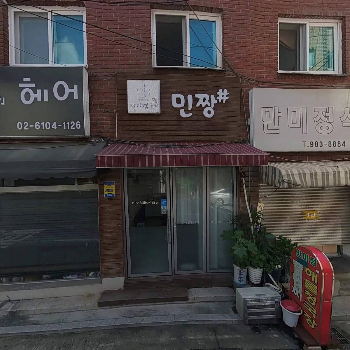슈(shu)헤어_3
