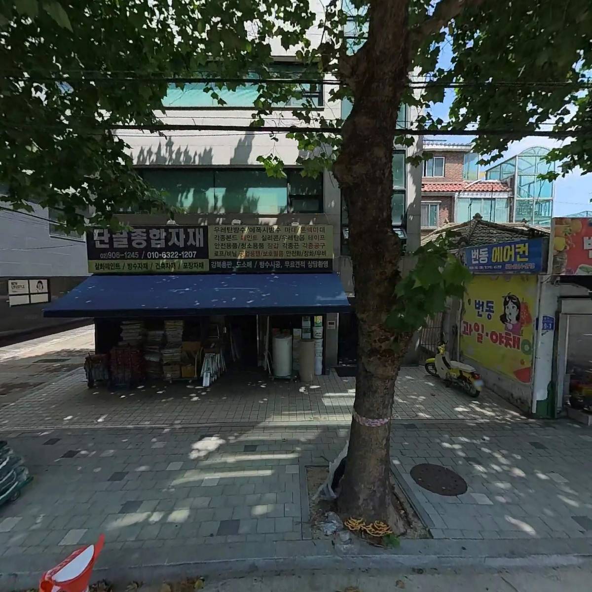 포널스
