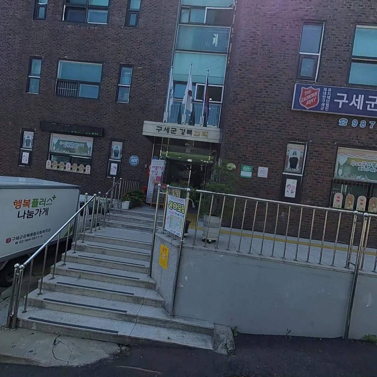 구세군강북종합사회복지관_3