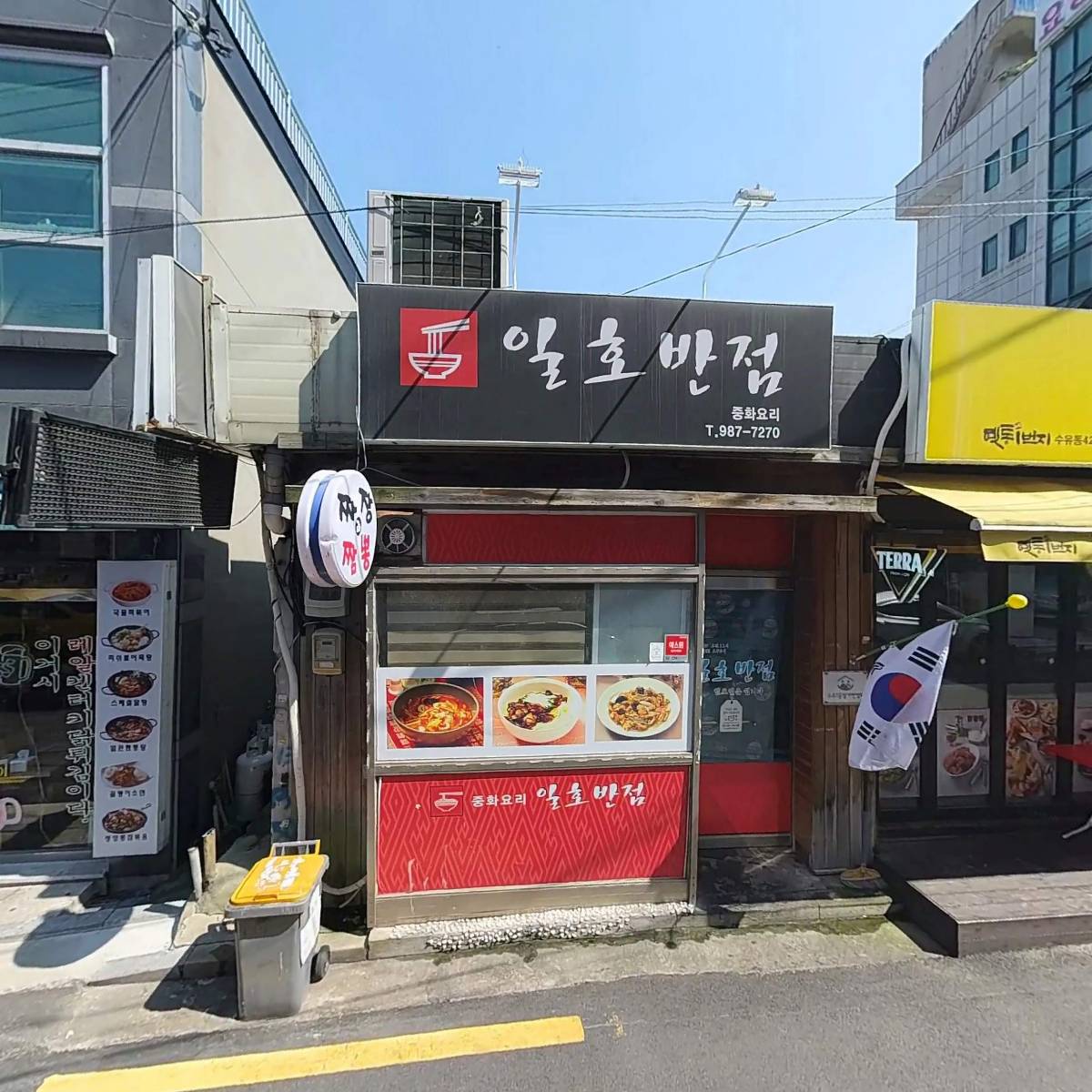 일호반점_3