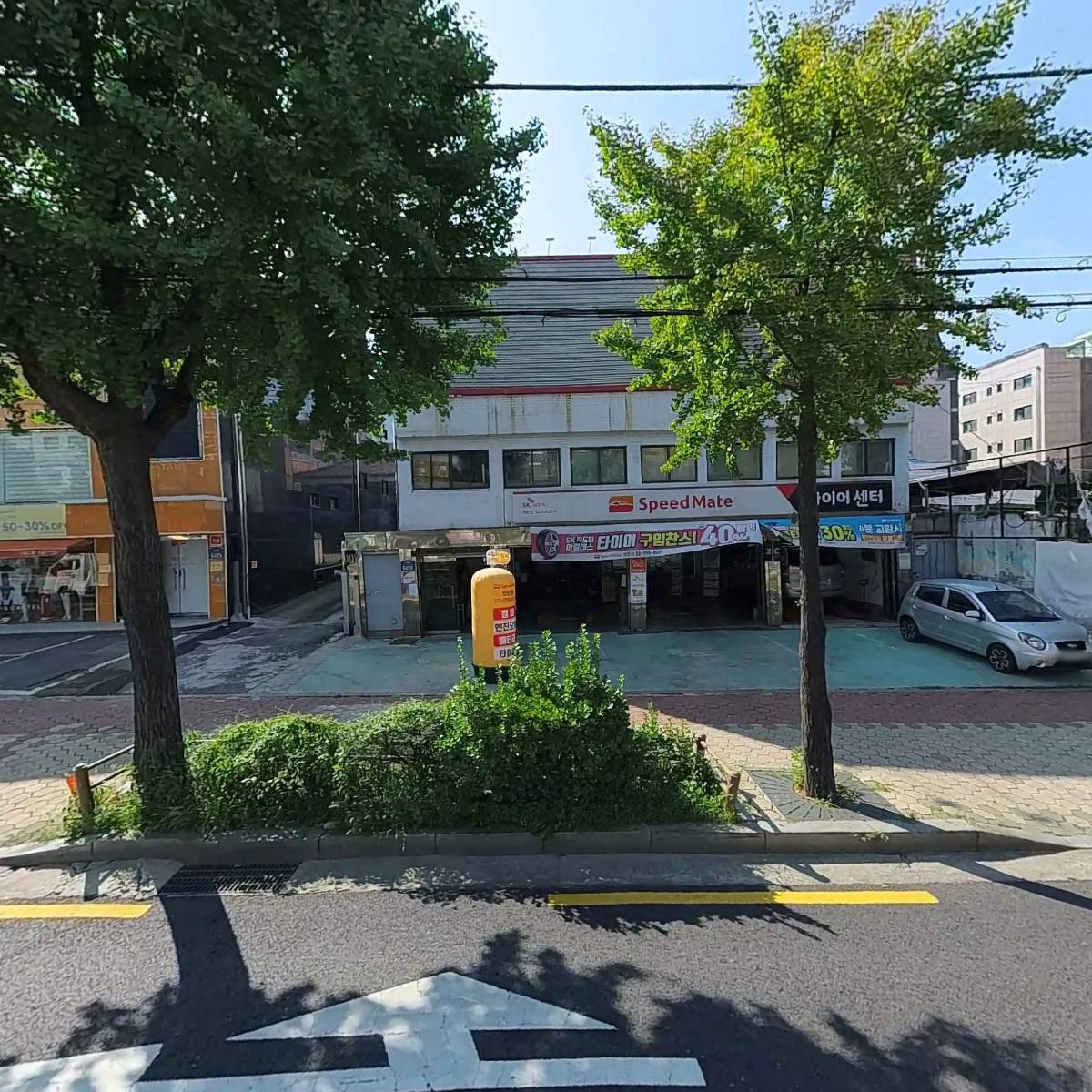 스피드메이트쌍문점