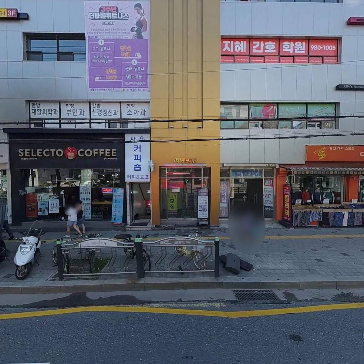 포널스간호학원