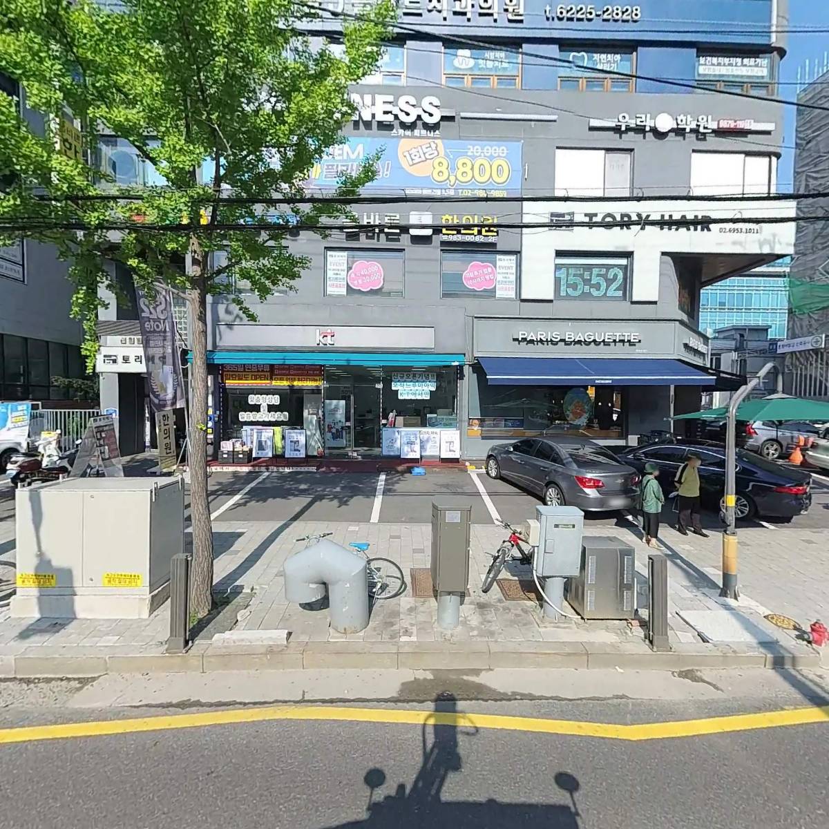 스카이위드컴퍼니