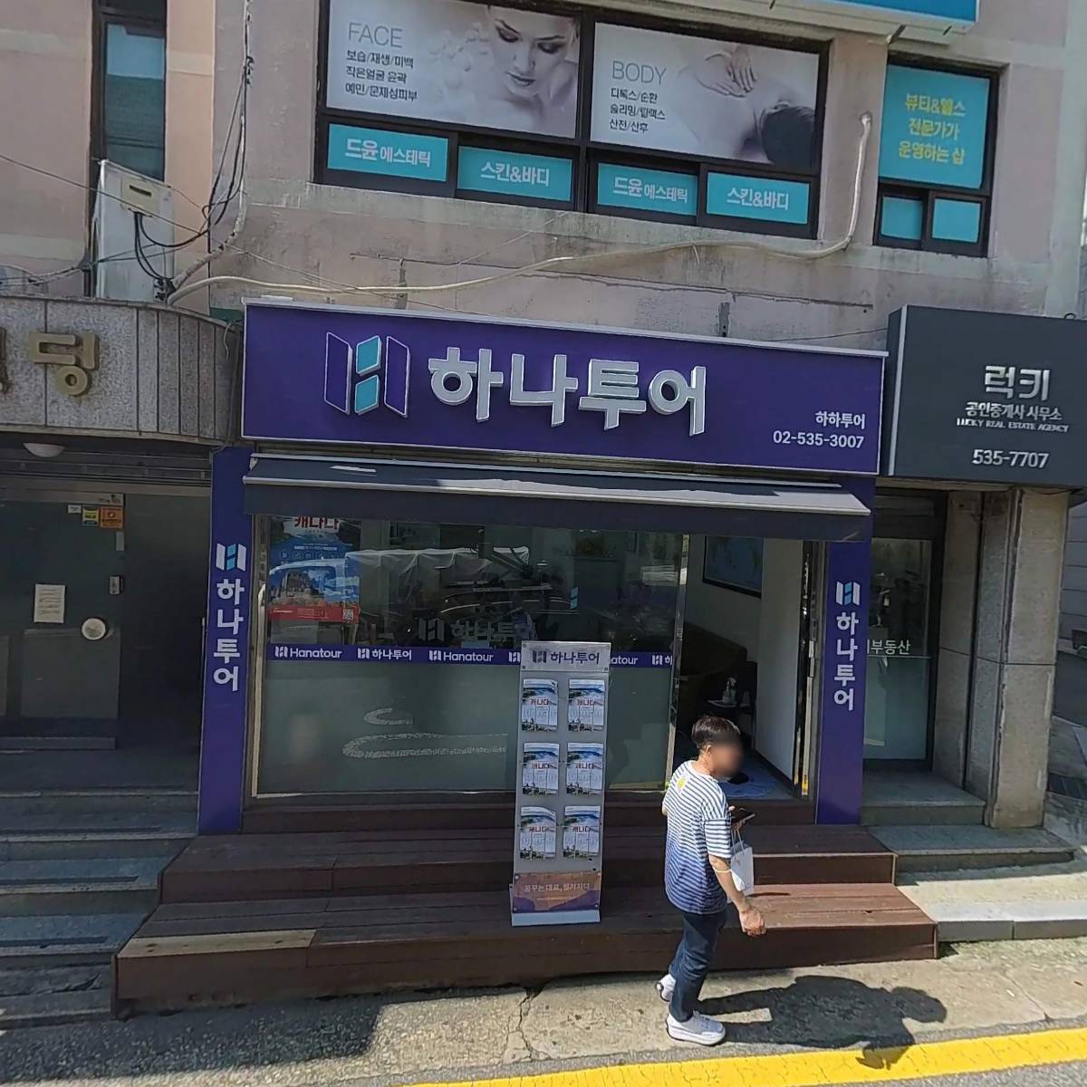 럭키부동산중개법인 주식회사_3