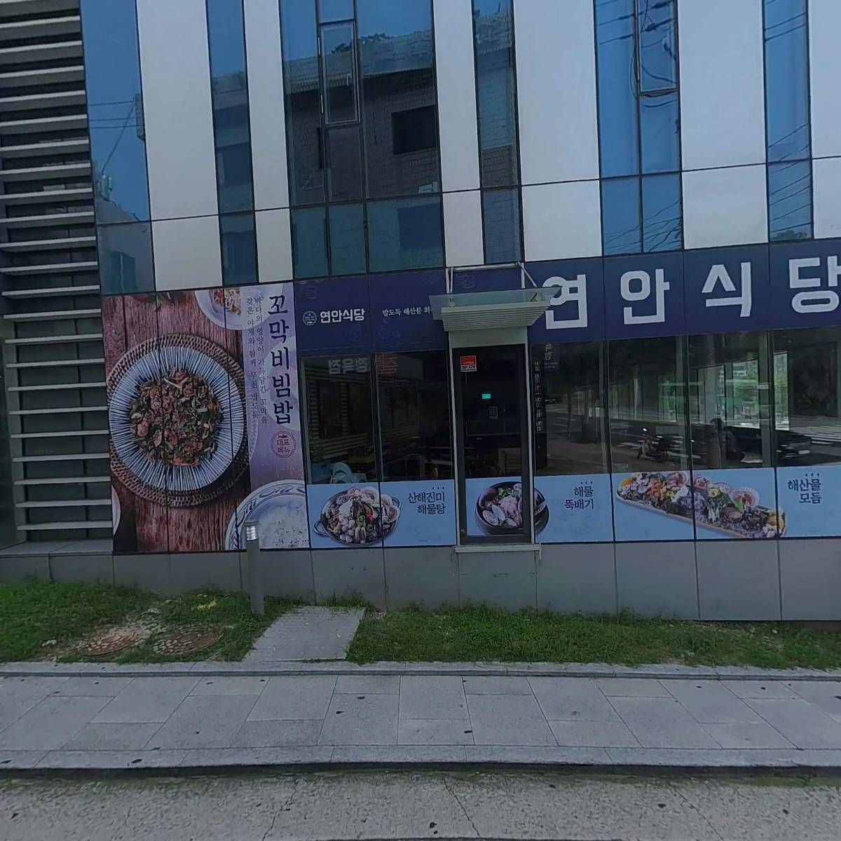 도미노피자방배역점