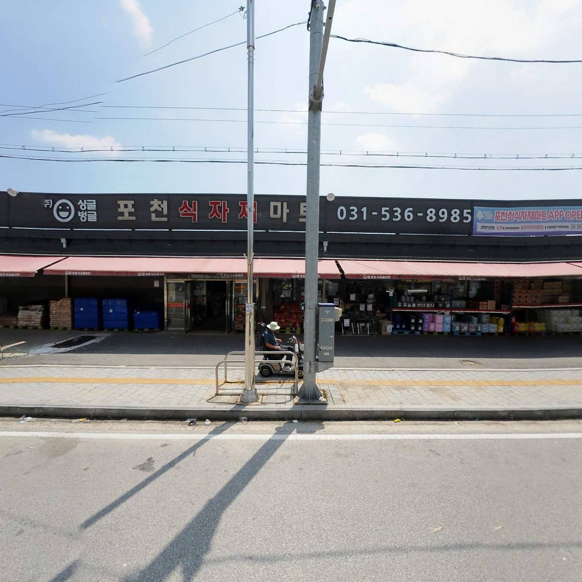 주식회사싱글벙글