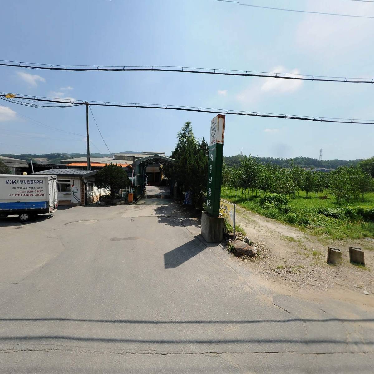 농업회사법인정우식품（주）