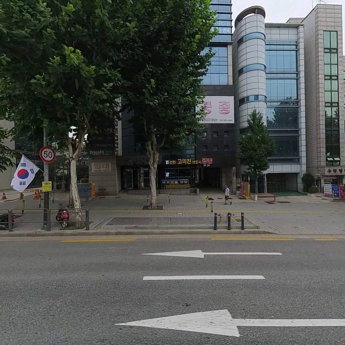 바른손연세재활의학과의원