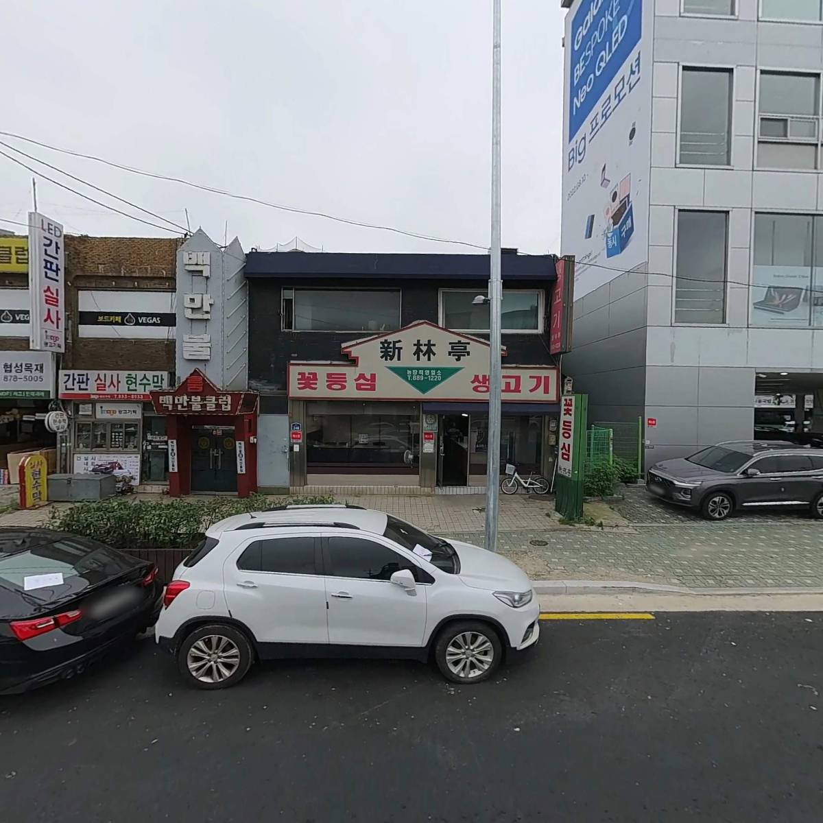 신림정