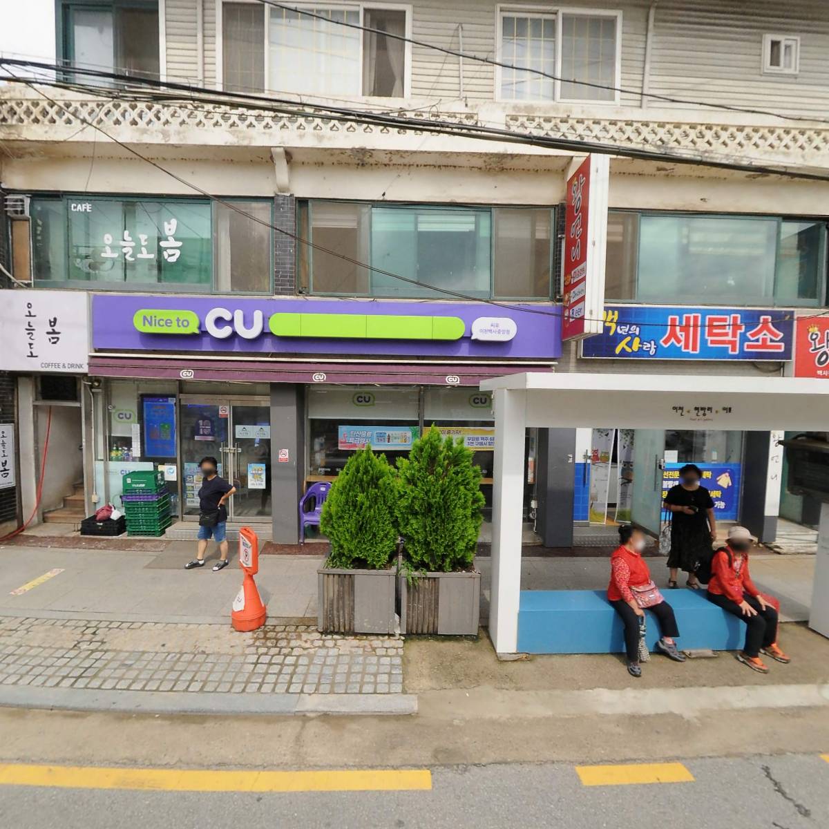 백사세탁소