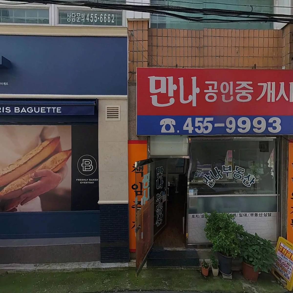 샤트렌 중곡점