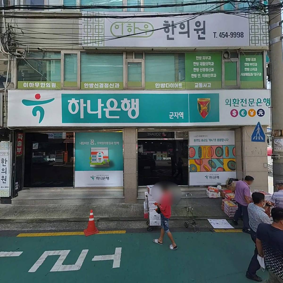 오니기리와이규동(군자역점)