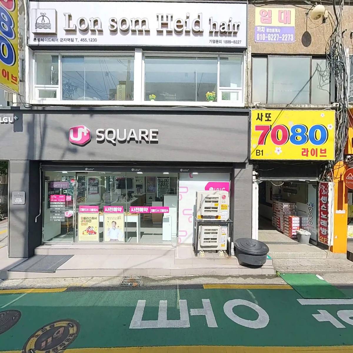 오니기리와이규동(군자역점)_3