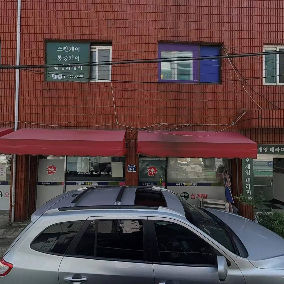 맛좋은집_3