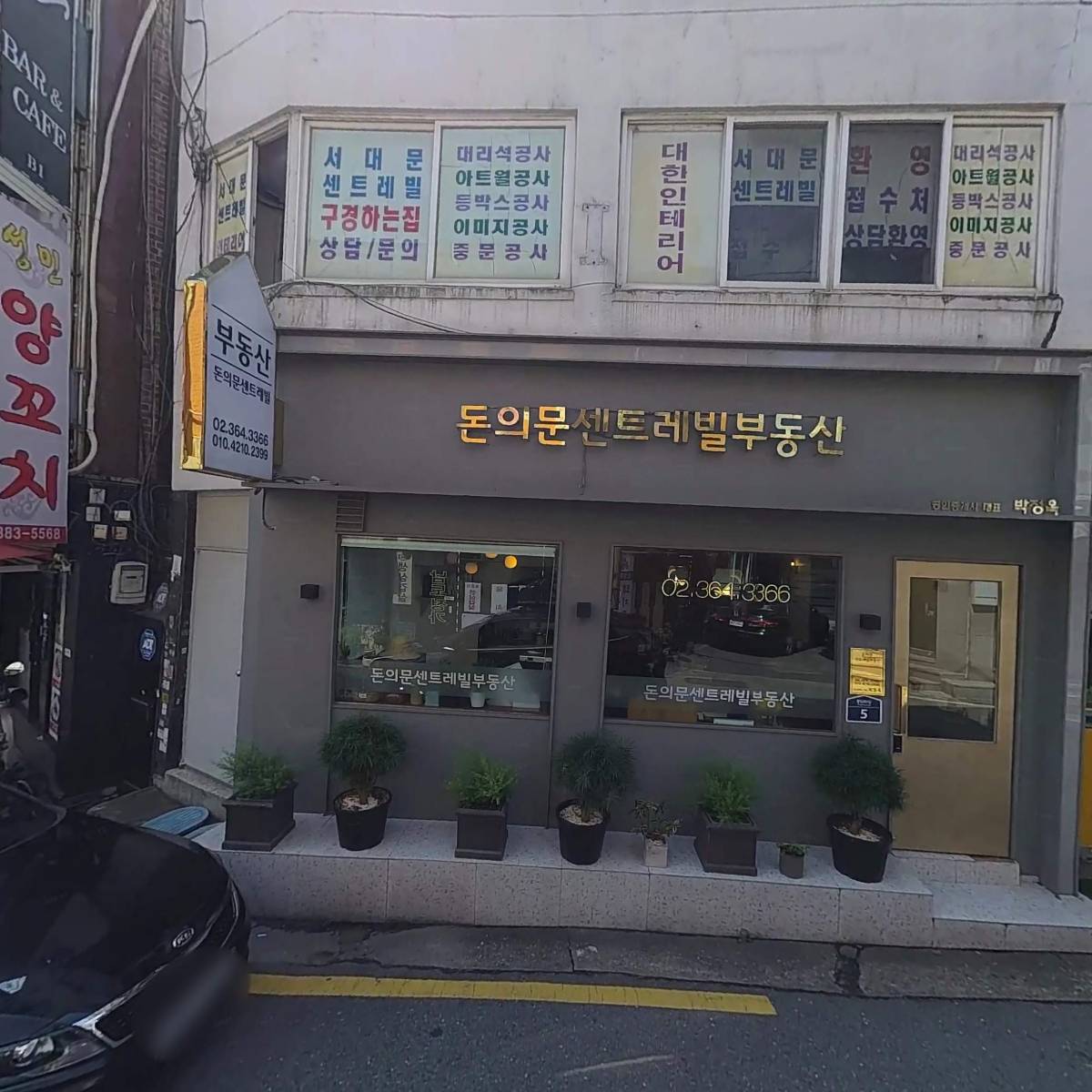 제주흙돼지뽈집