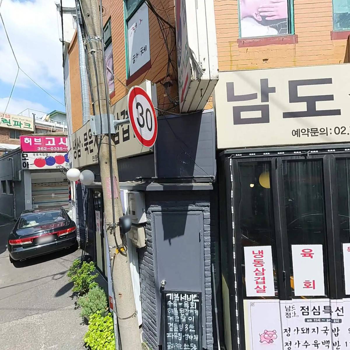 제주흙돼지뽈집_3