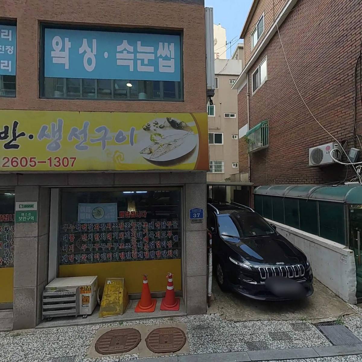 전주식당