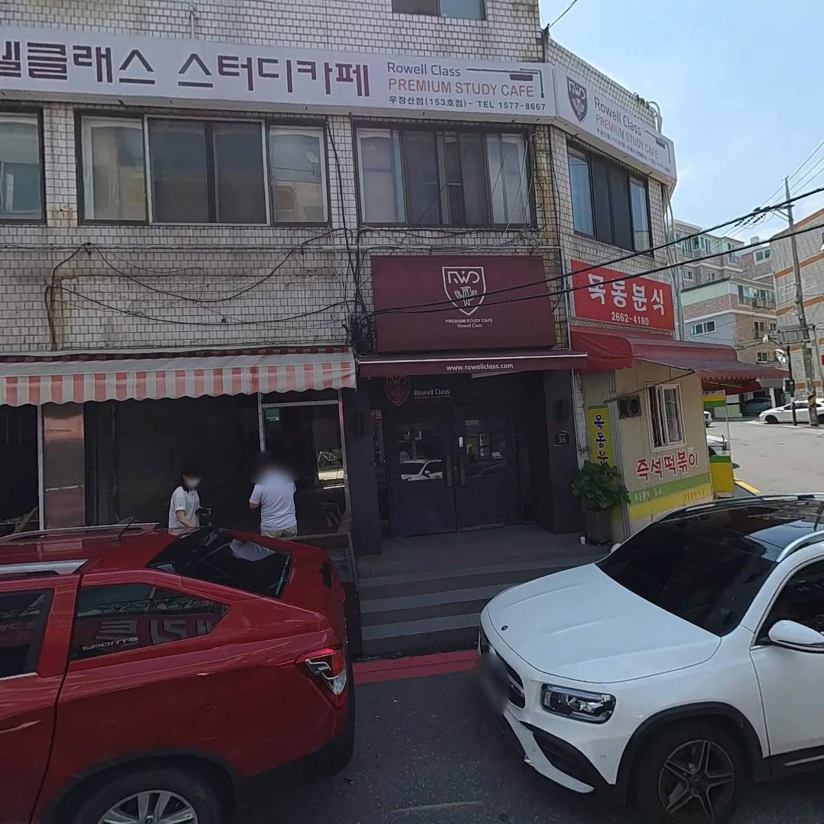 로웰클래스스터디카페(우장산점)