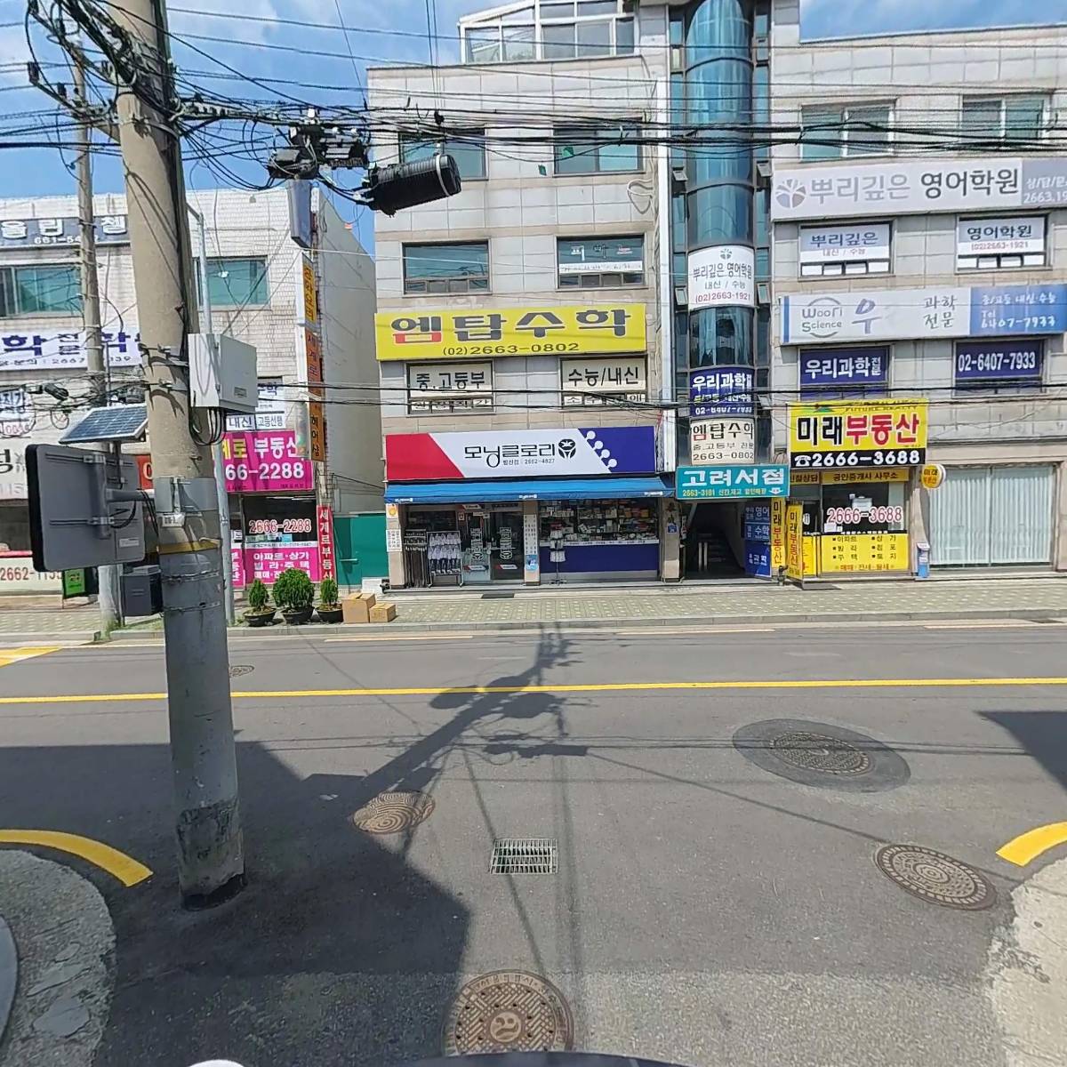 （주）코리아세븐발산점_2