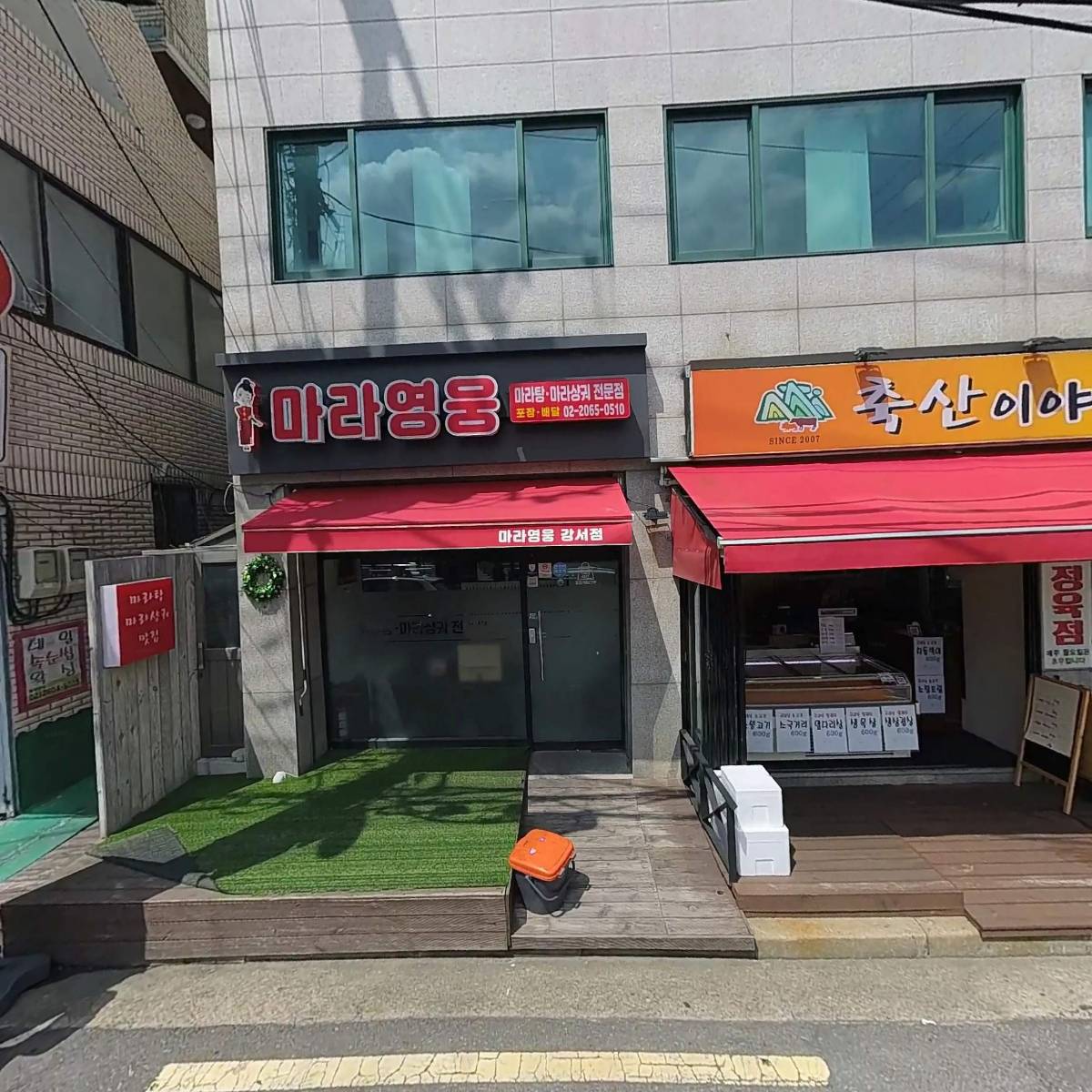 (주)서원개발산업