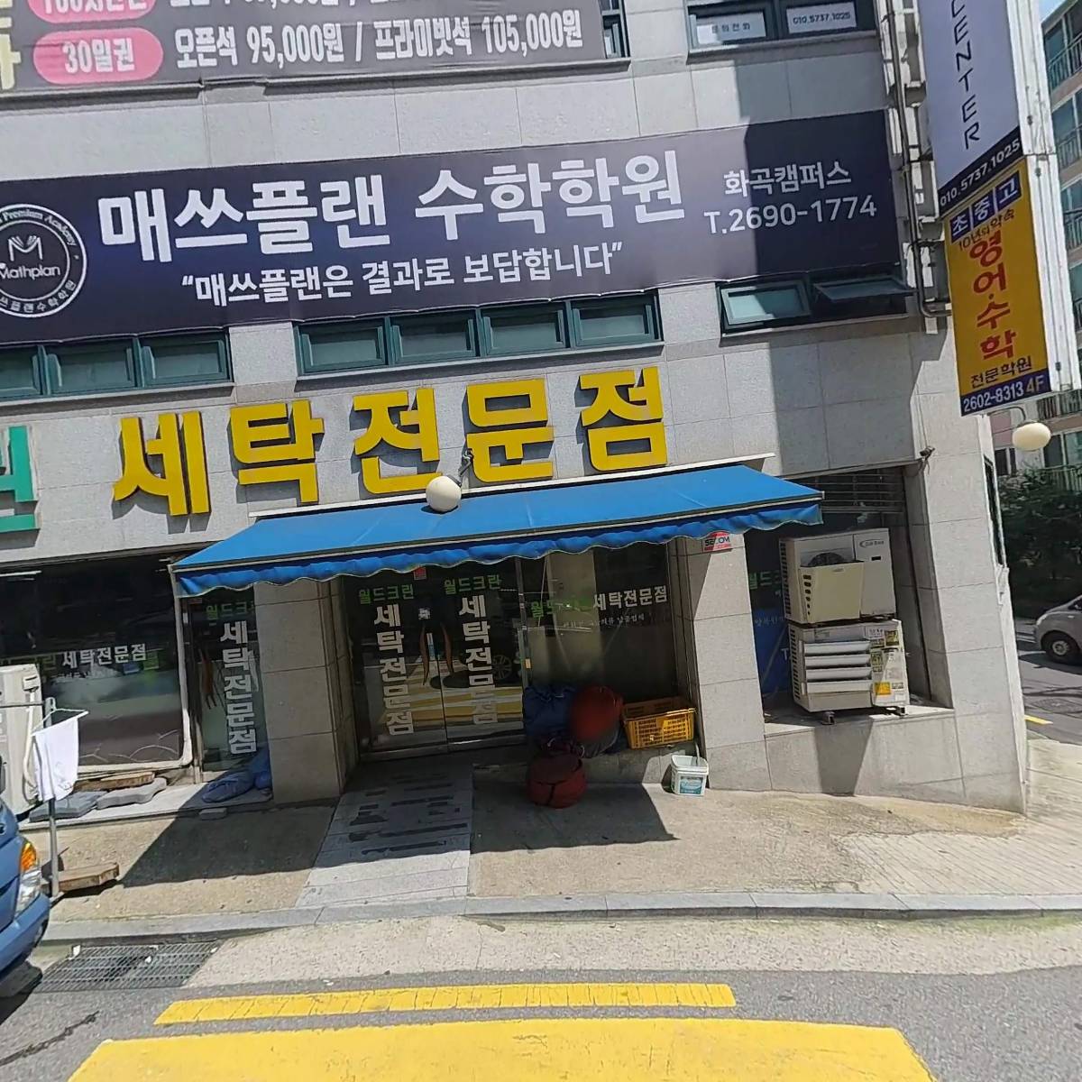 월드크린_3