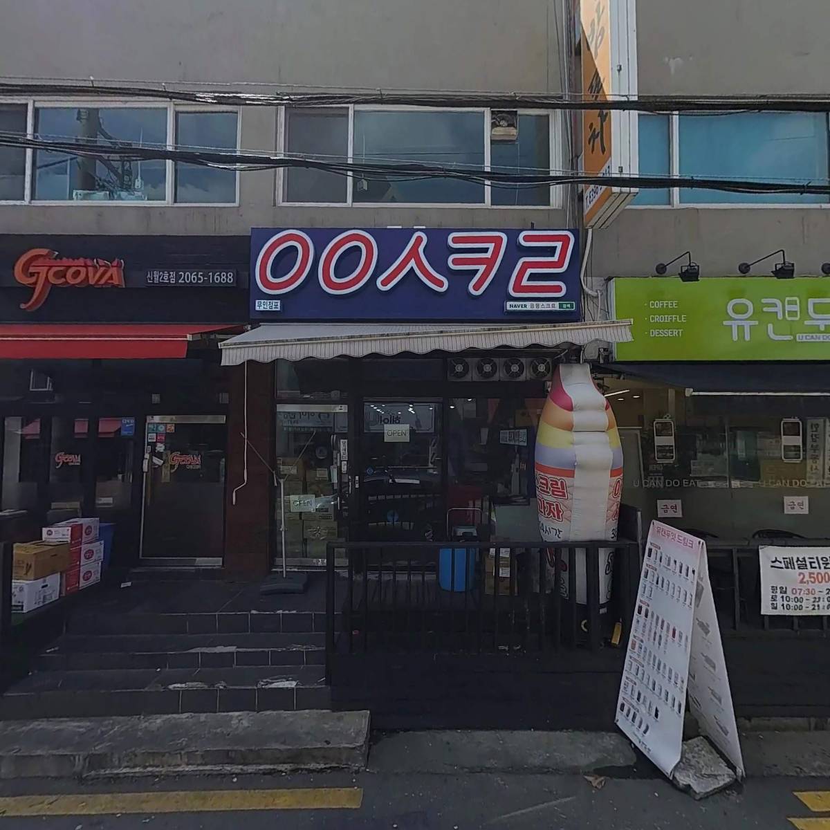 고기반 햄반 김치찌개 화곡점