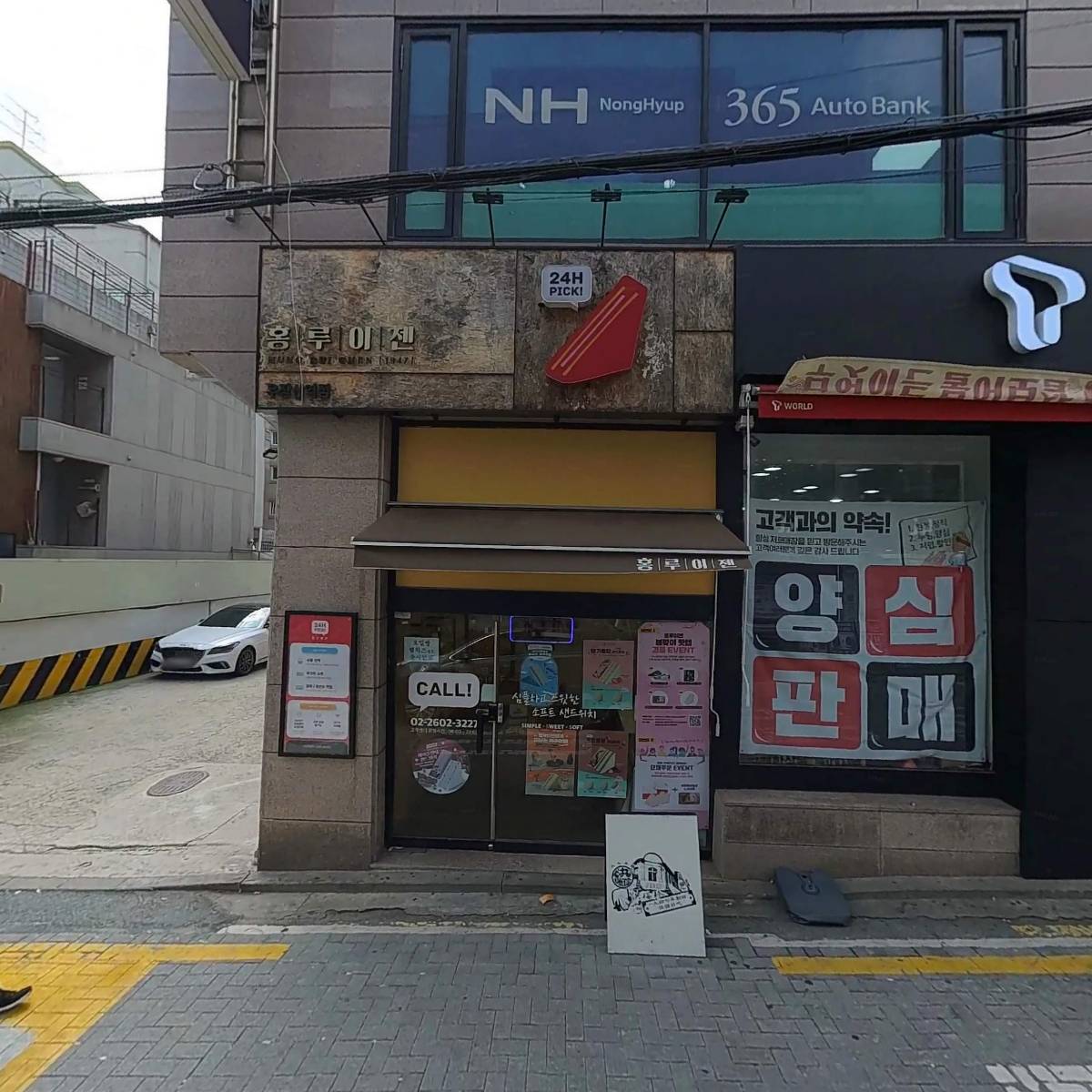 더페이스샵 화곡점