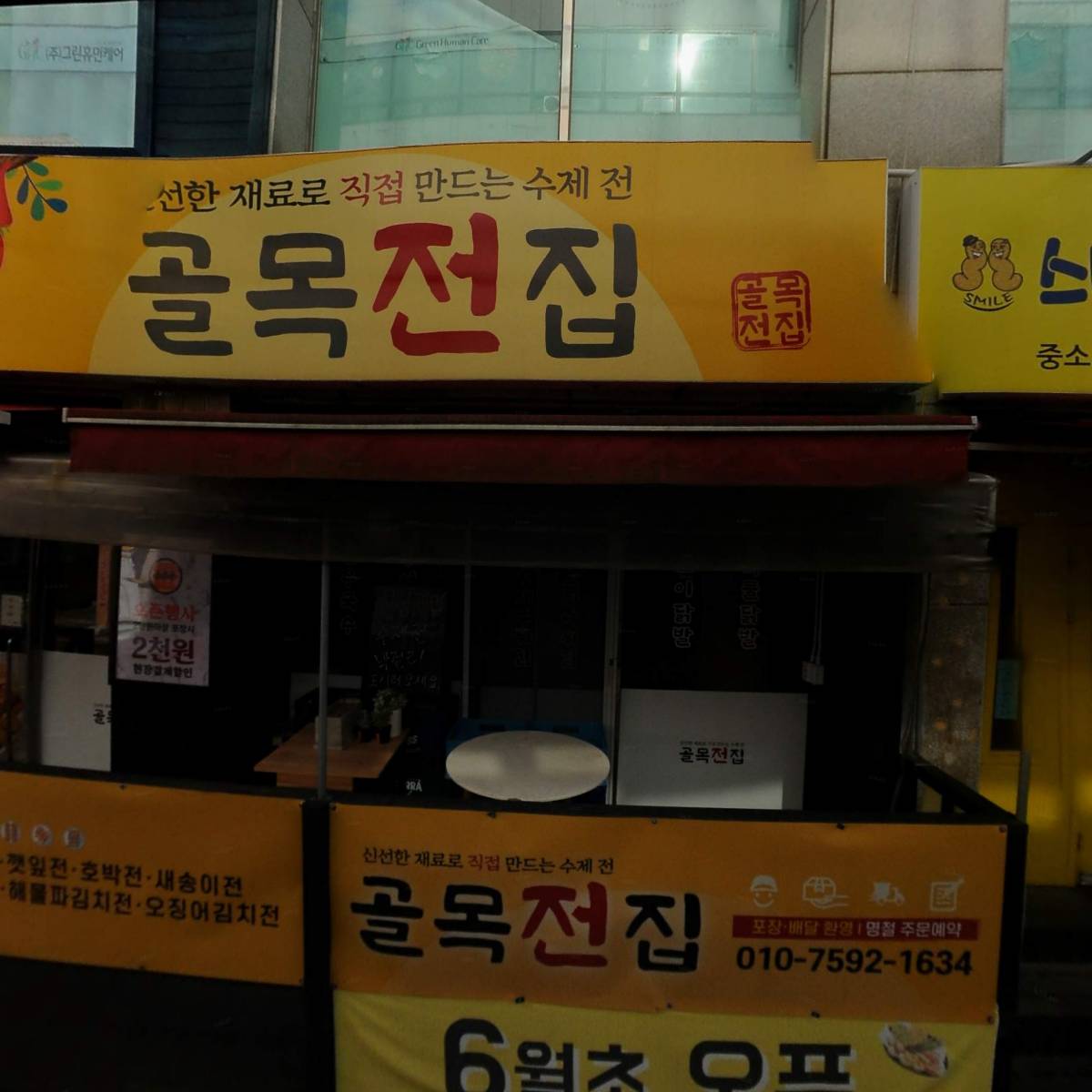 일흥건설（주）
