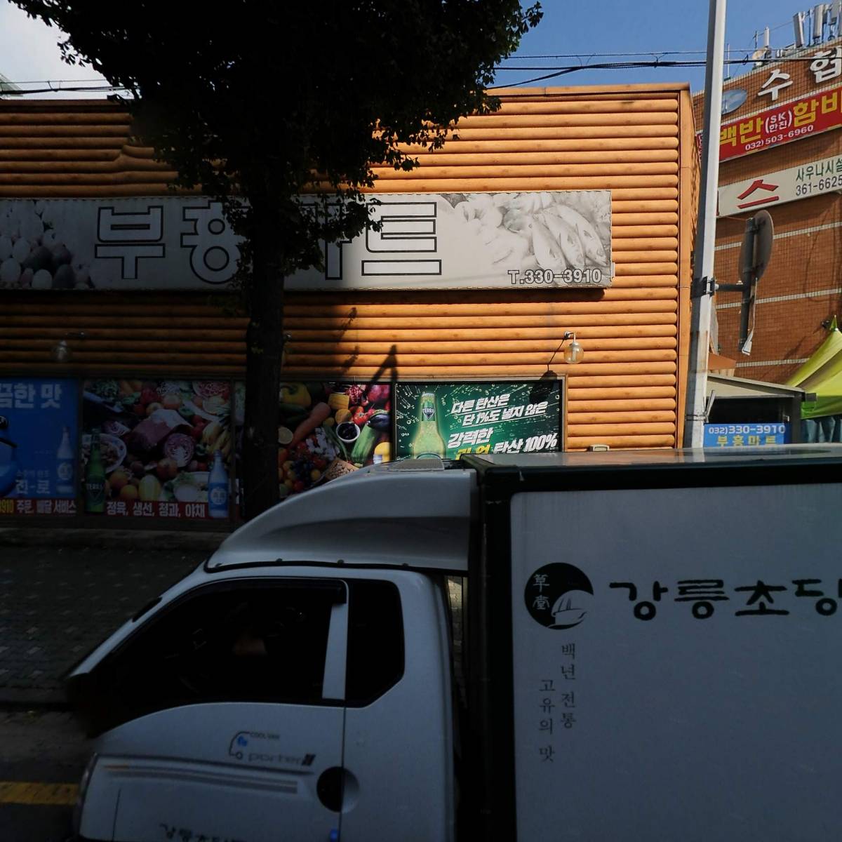 부흥마트