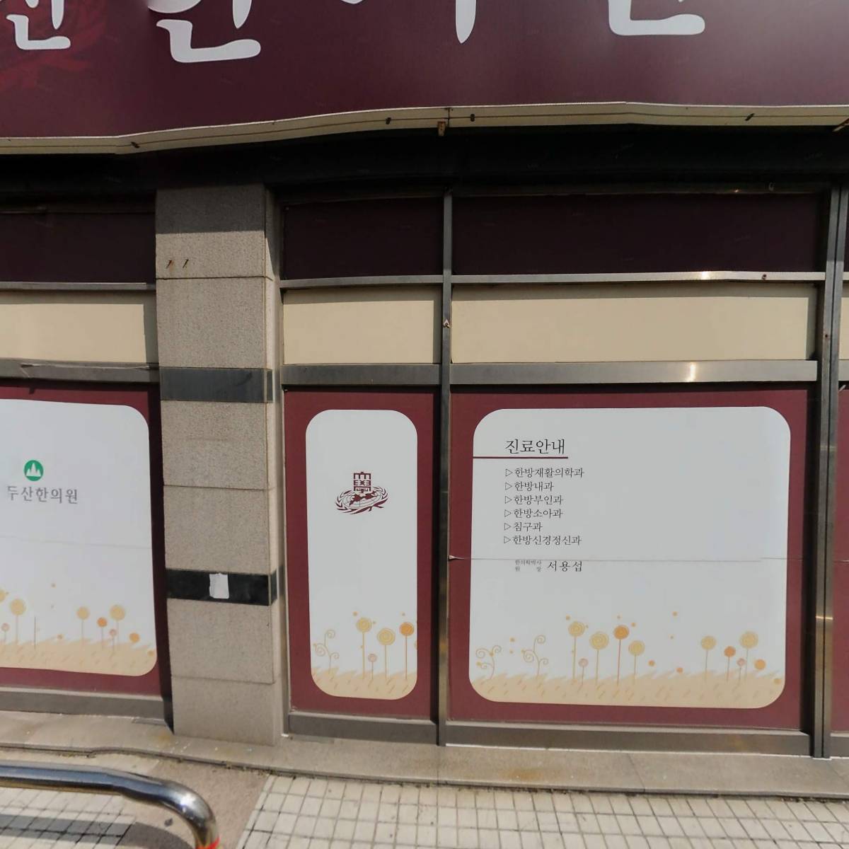주식회사 엠엔텍