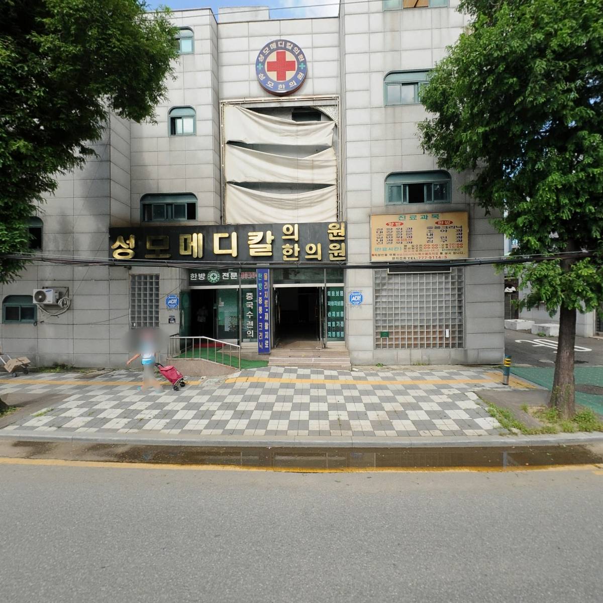 성모메디칼의원