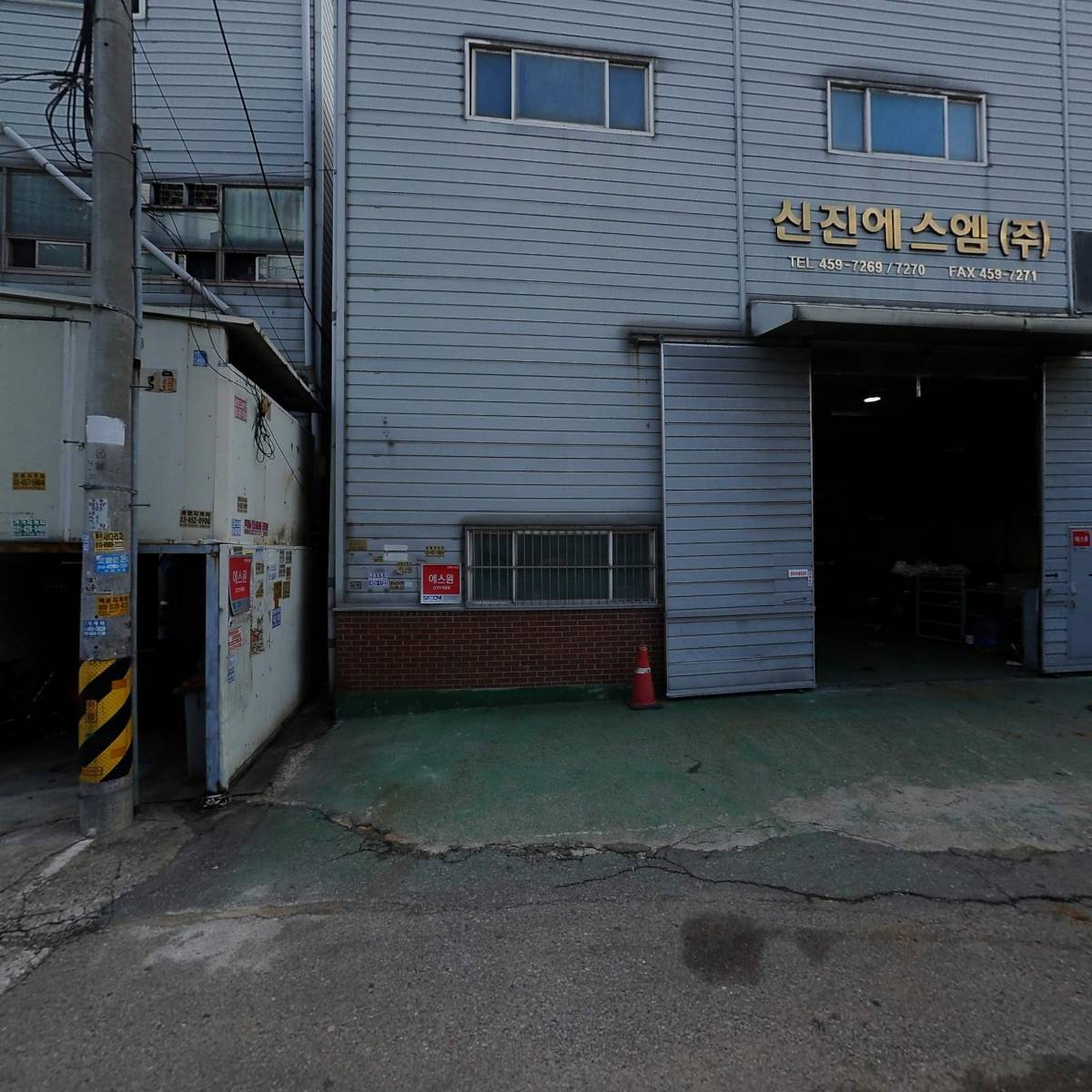 신진부동산