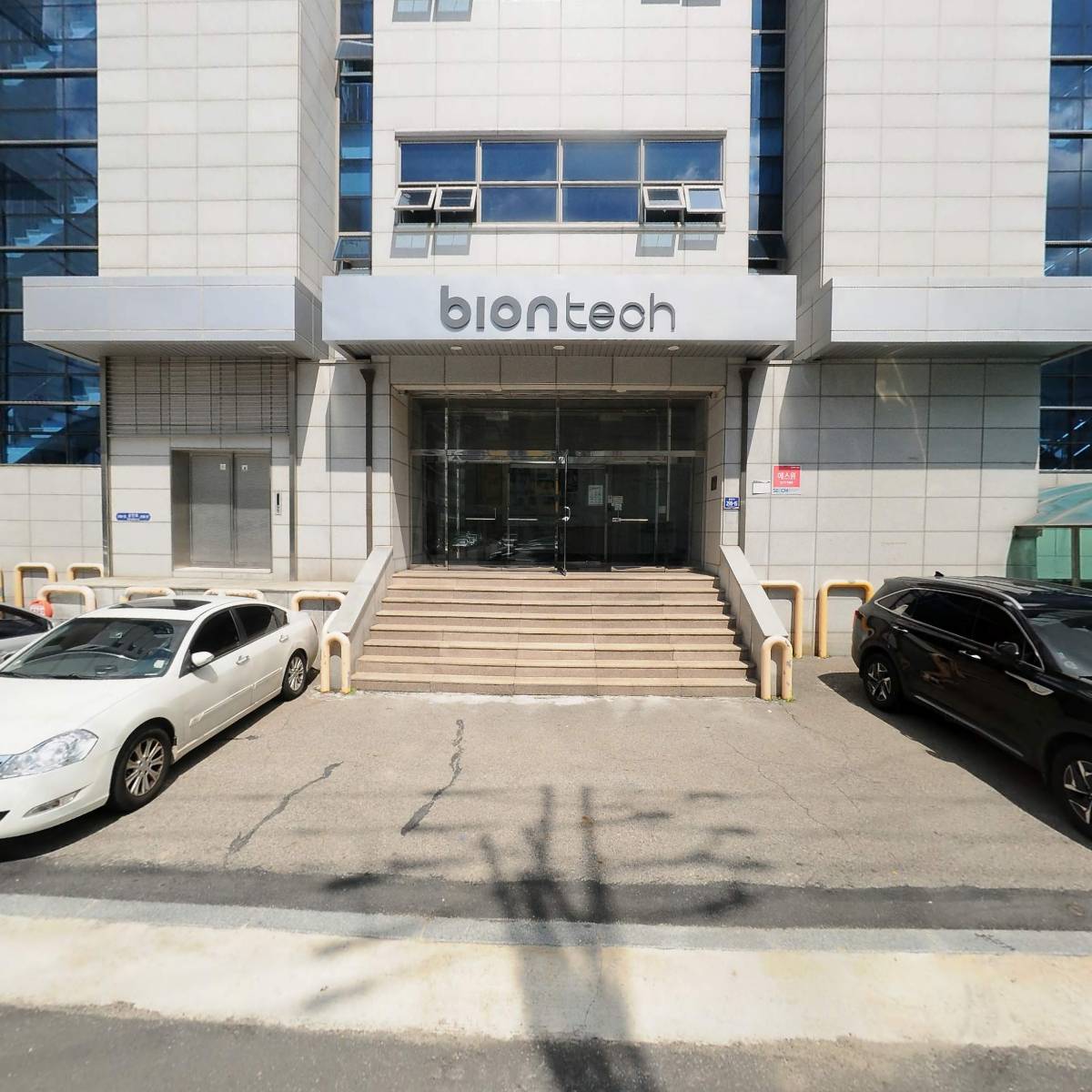 주식회사 바이온텍생활건강_3